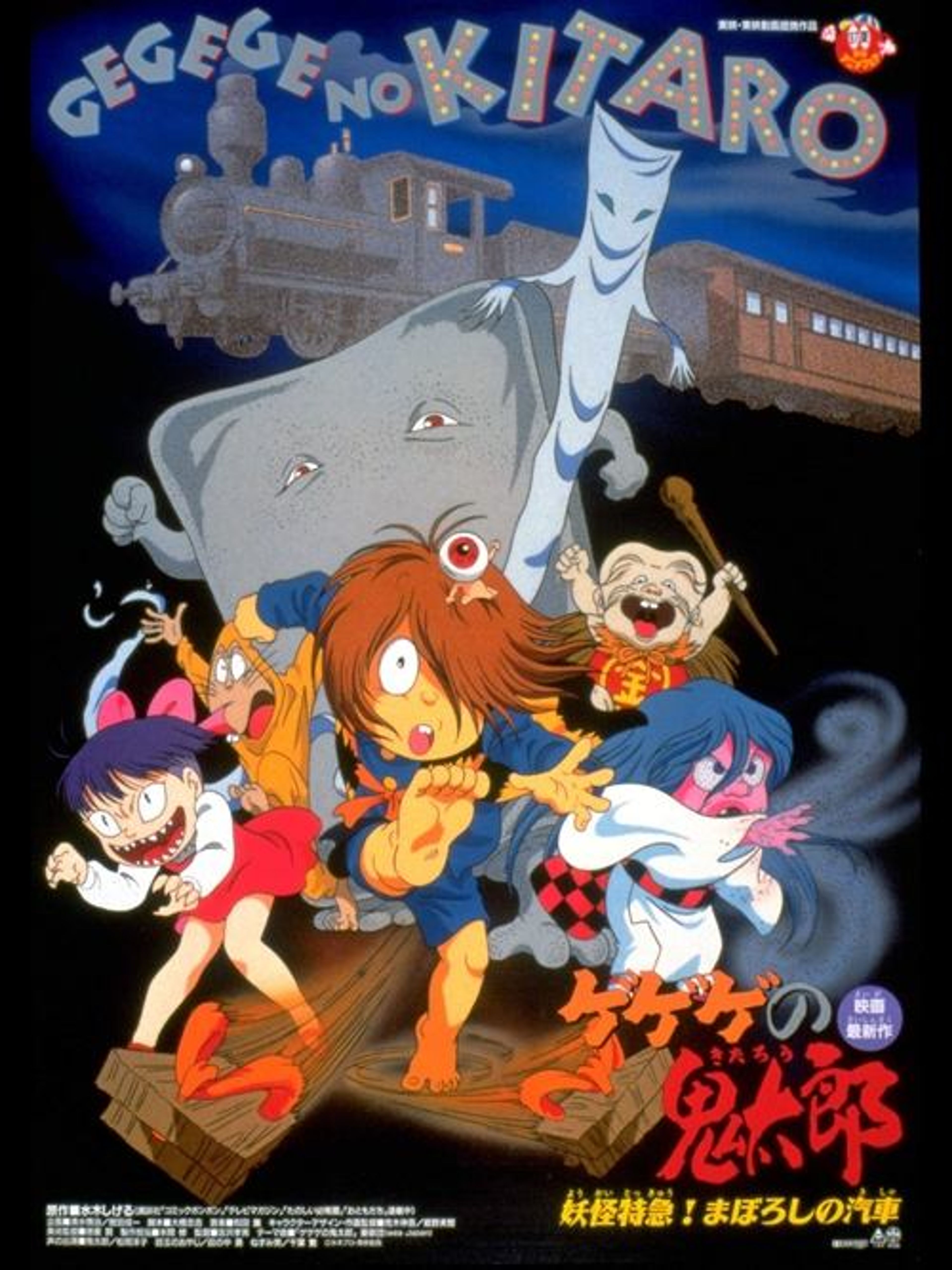 Poster image of Spooky Kitaro: Yokai Express! The Phantom Train