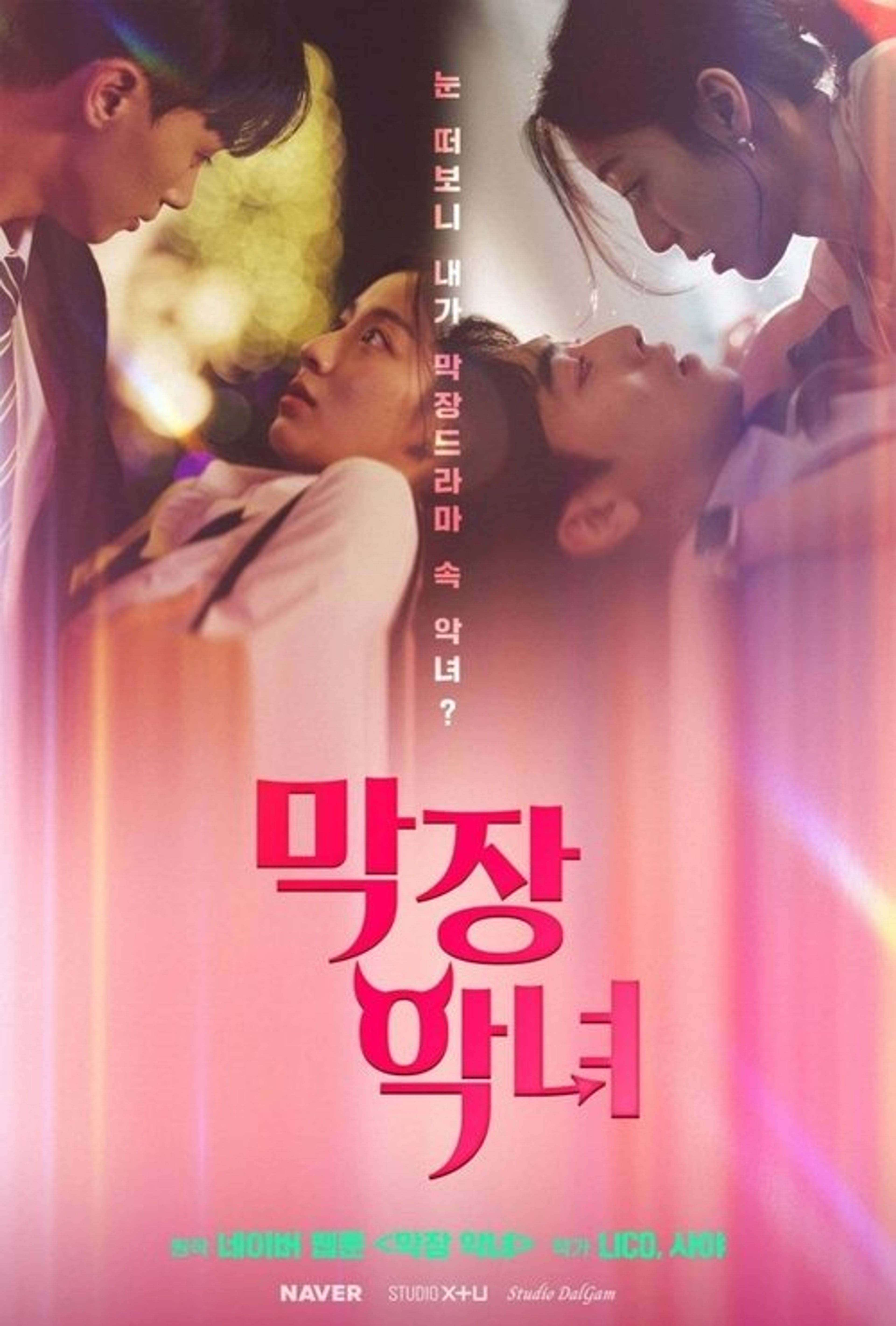 Poster image of The Exreme Villainess