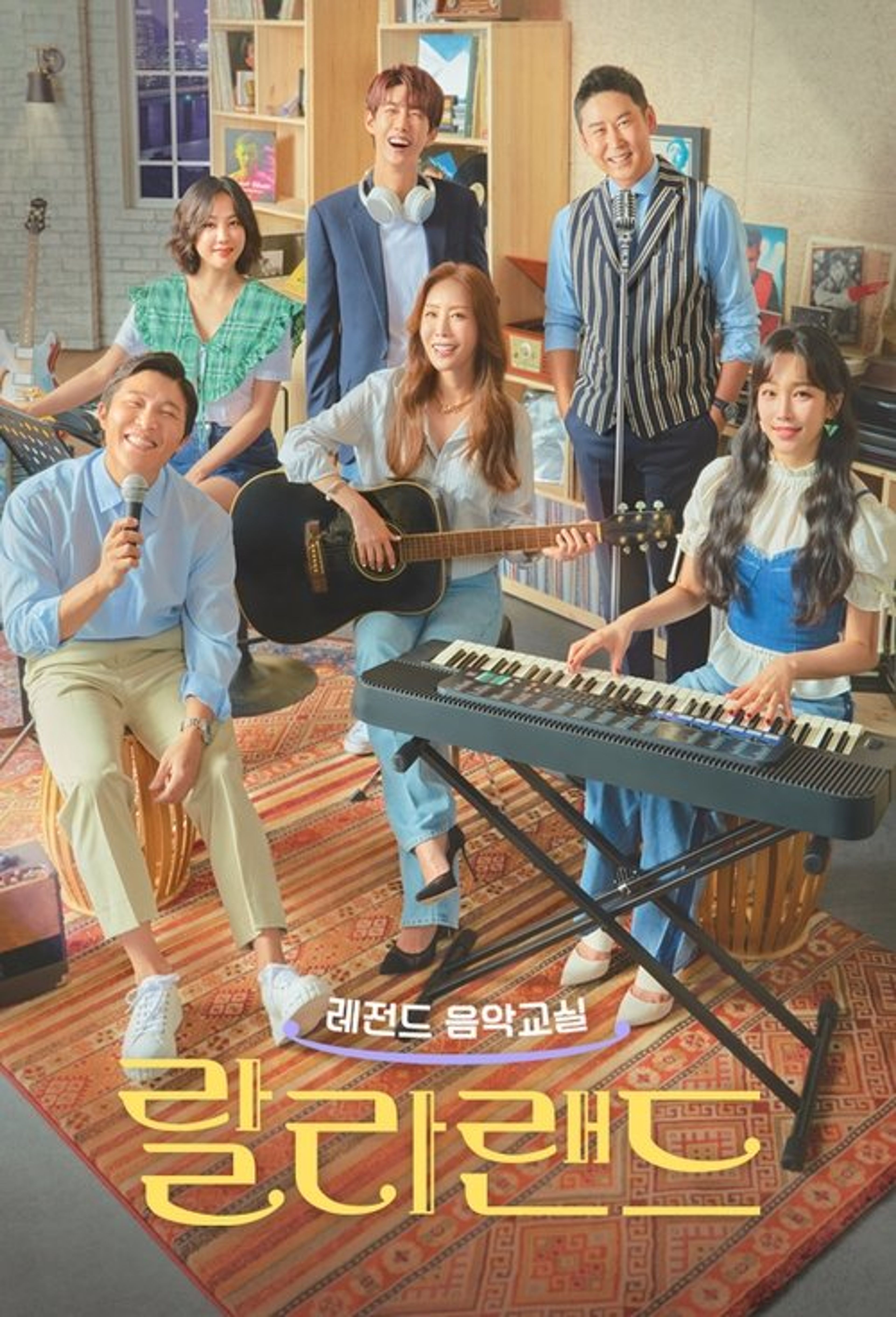 Poster image of Legend Music Class: La La Land