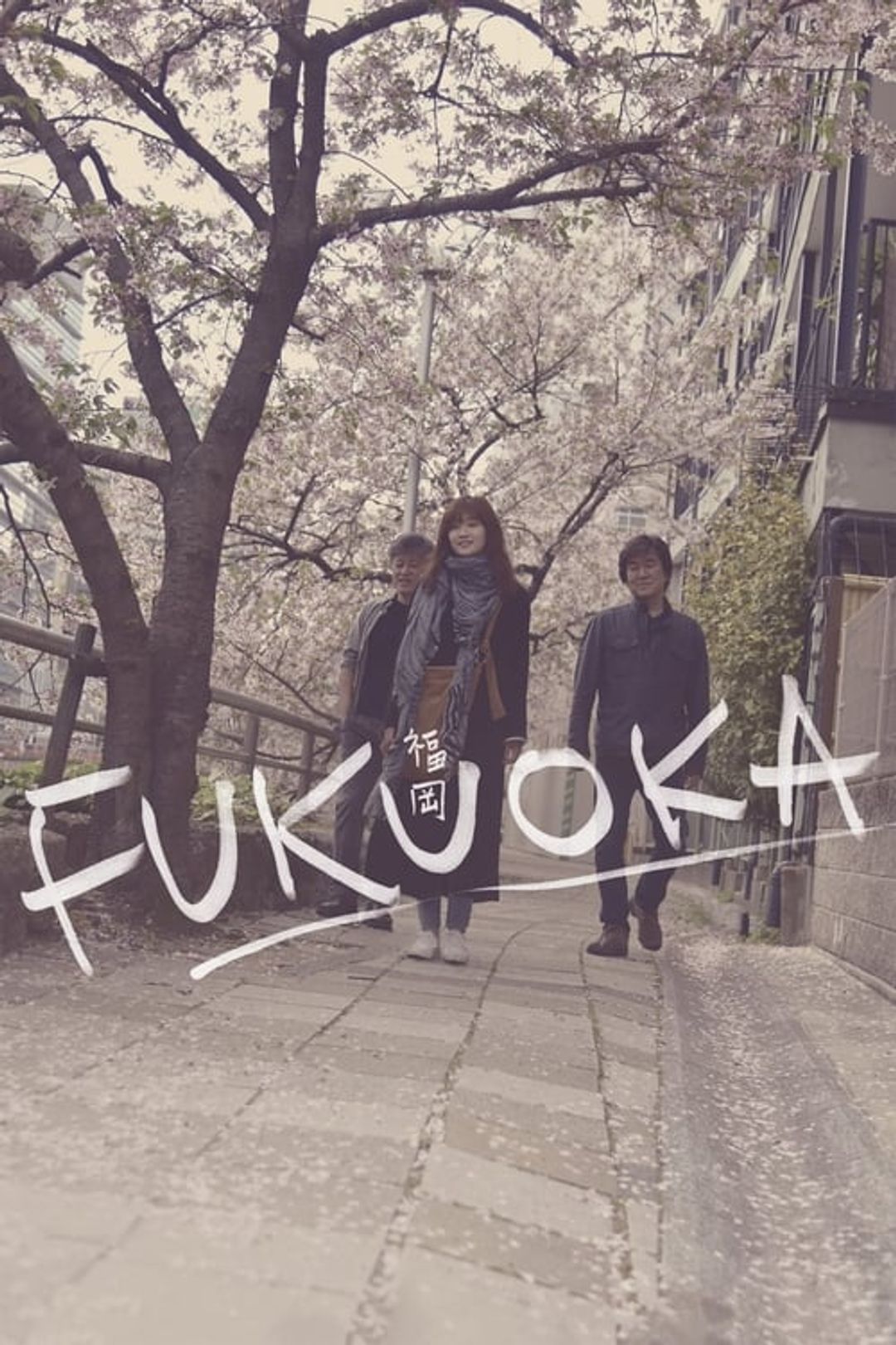 Poster image of Fukuoka