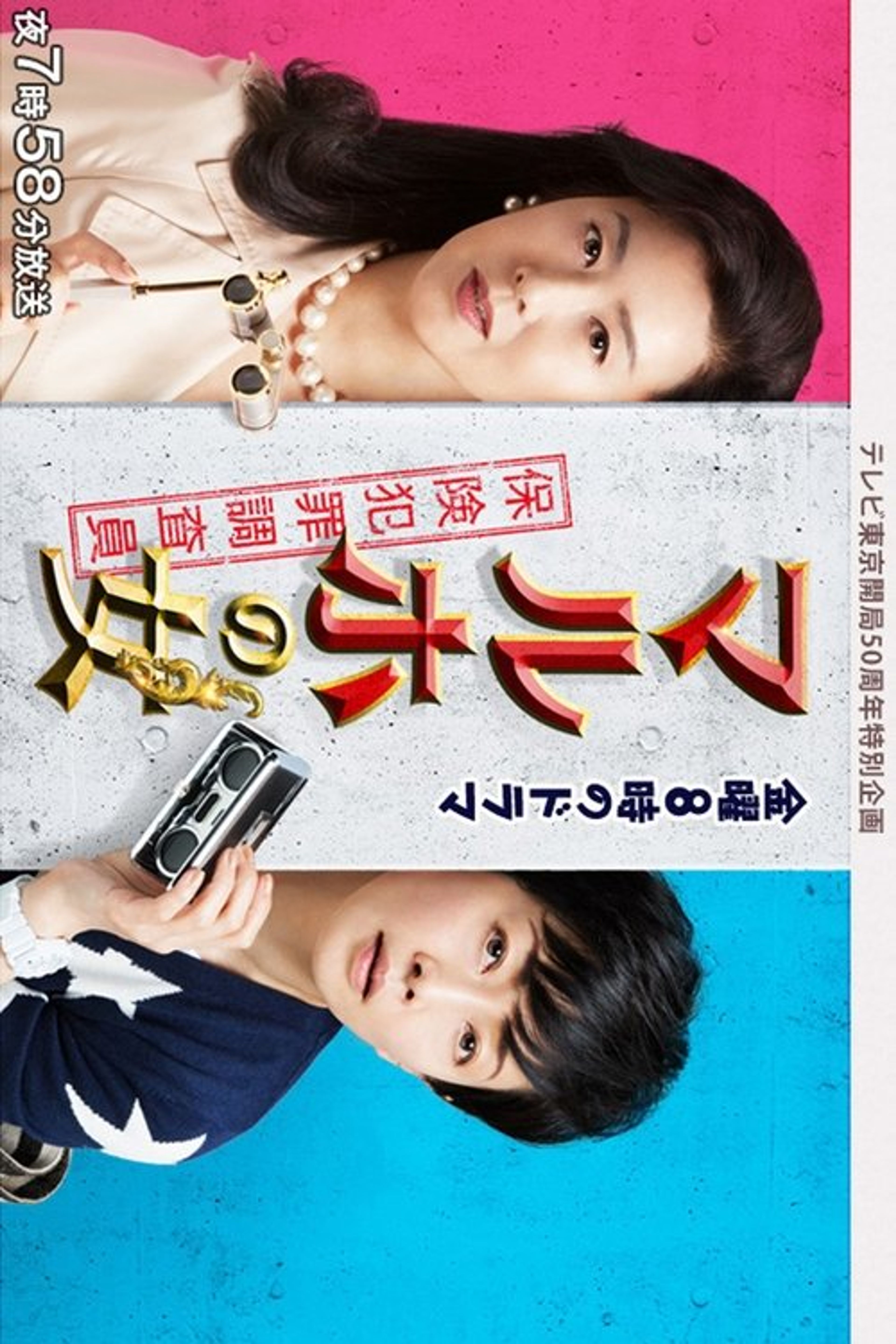 Poster image of マルホの女