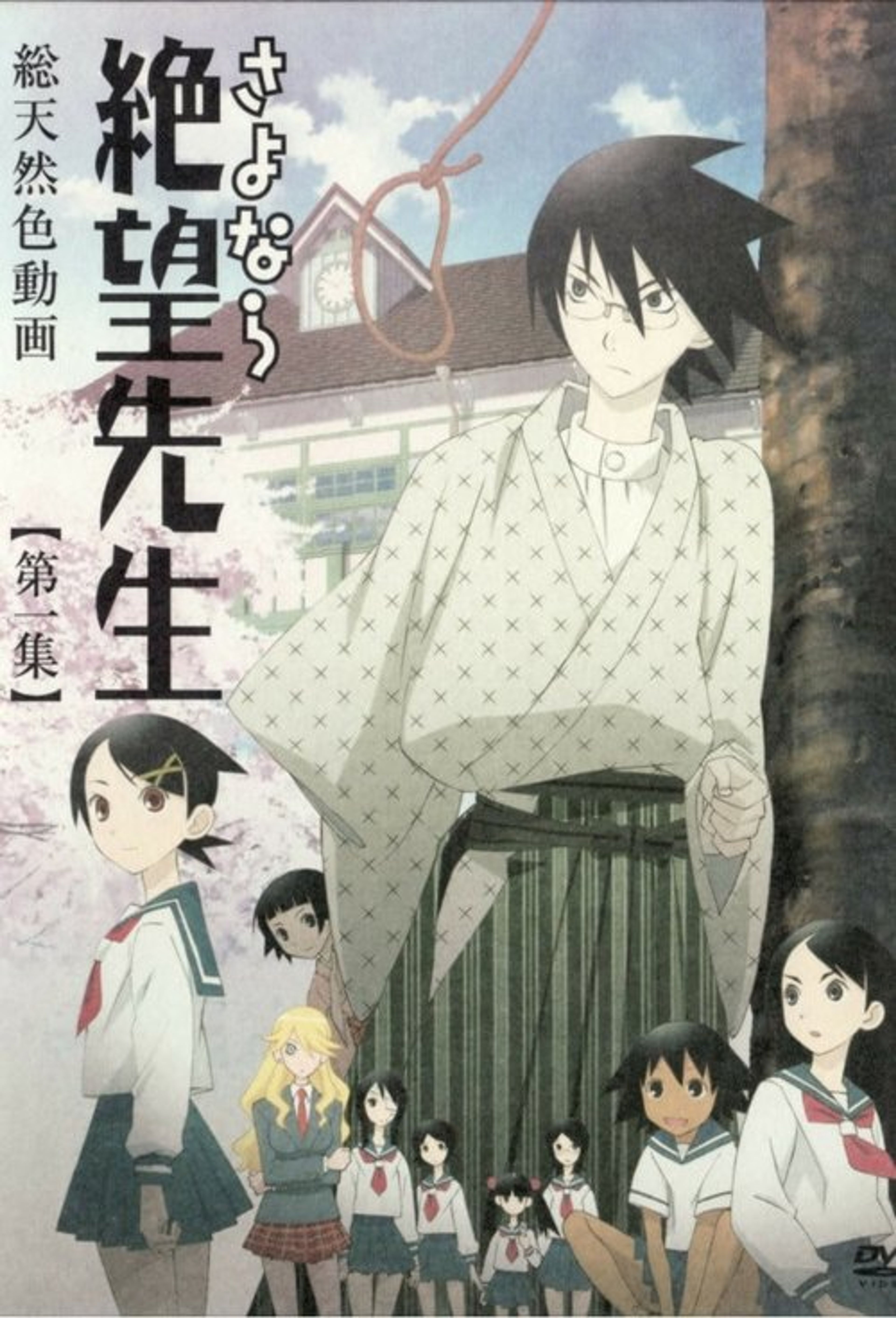 Poster image of Sayonara Zetsubou Sensei