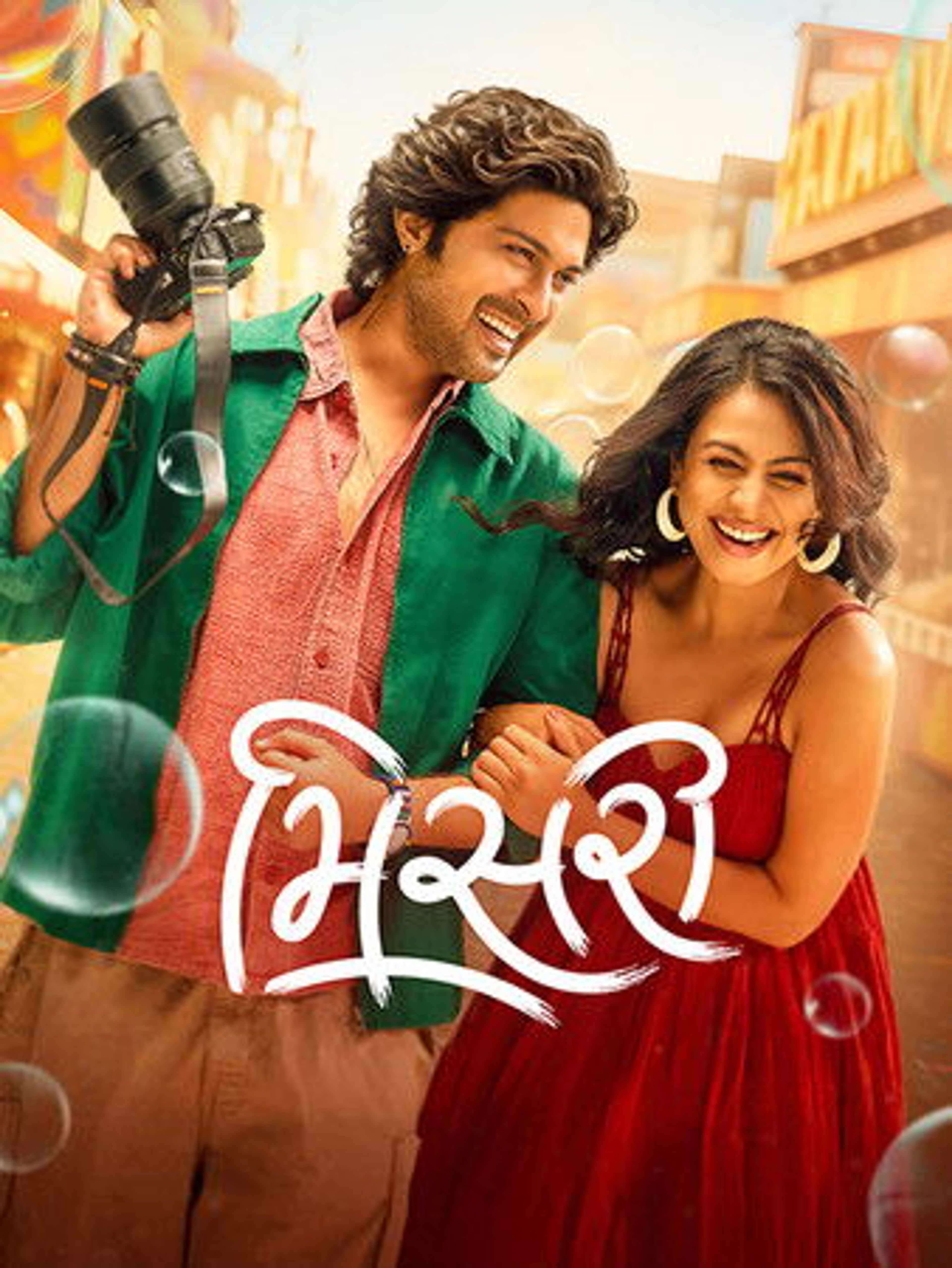 Poster image of Misri