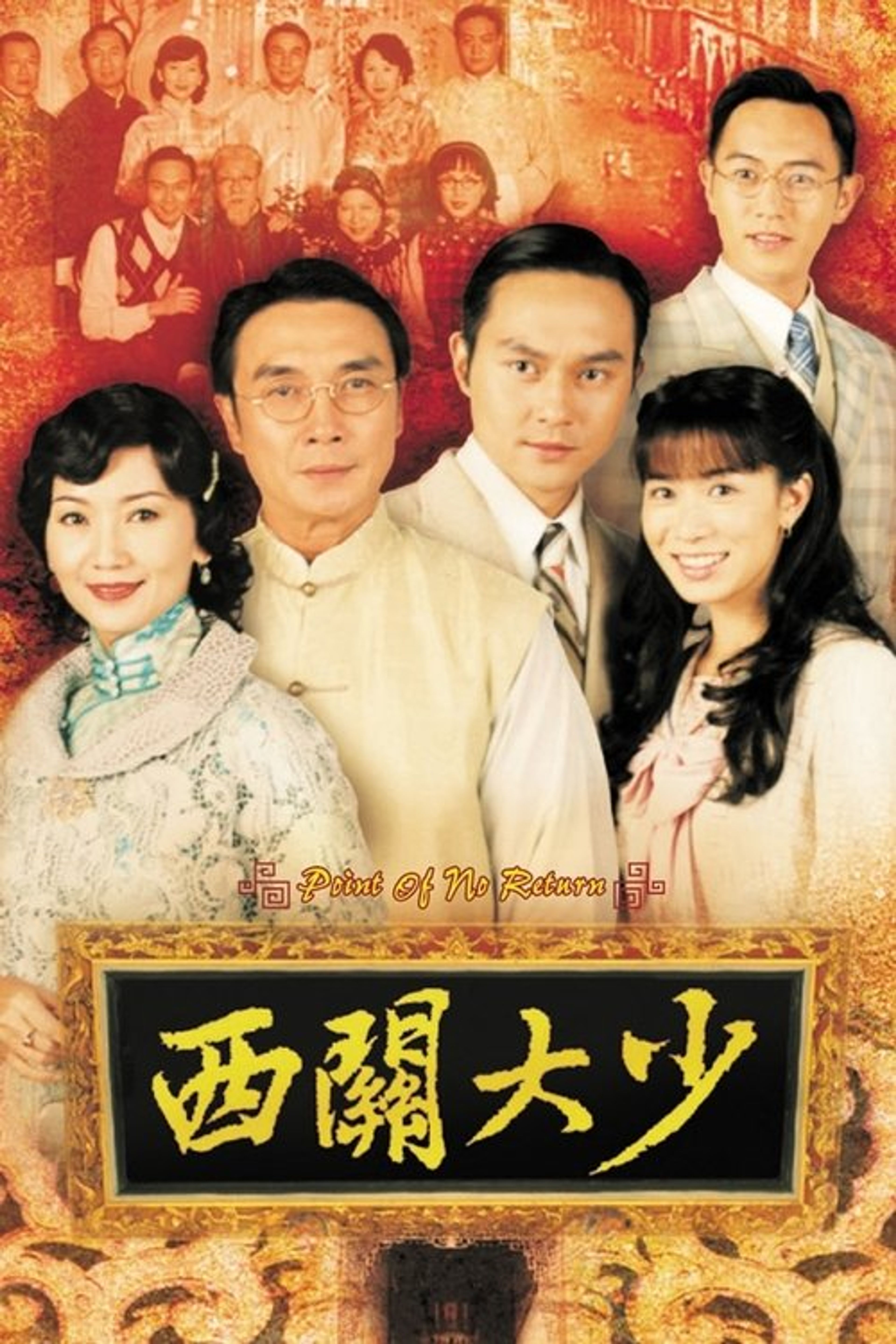 Poster image of Point of No Return