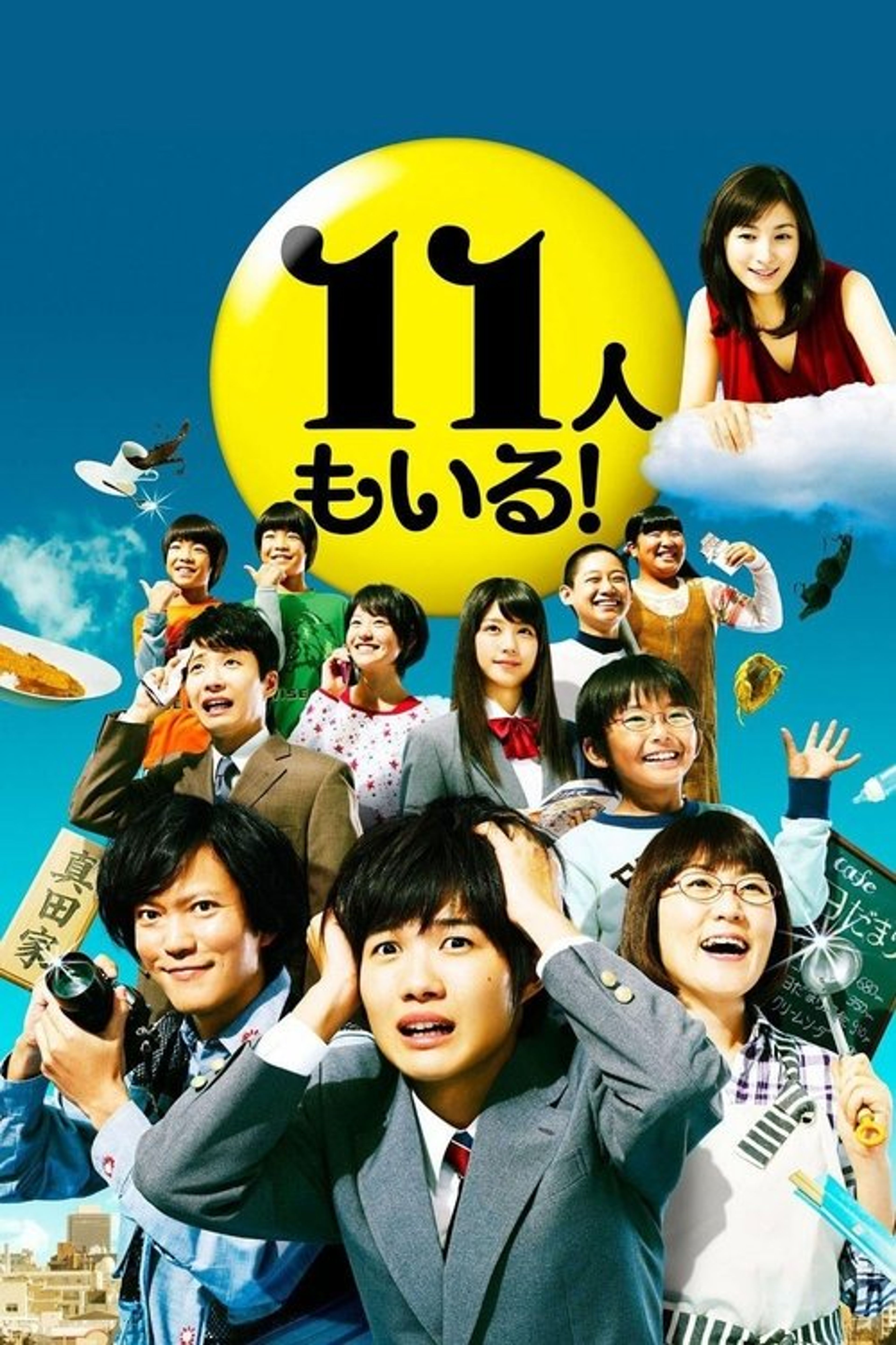 Poster image of Odd Family 11