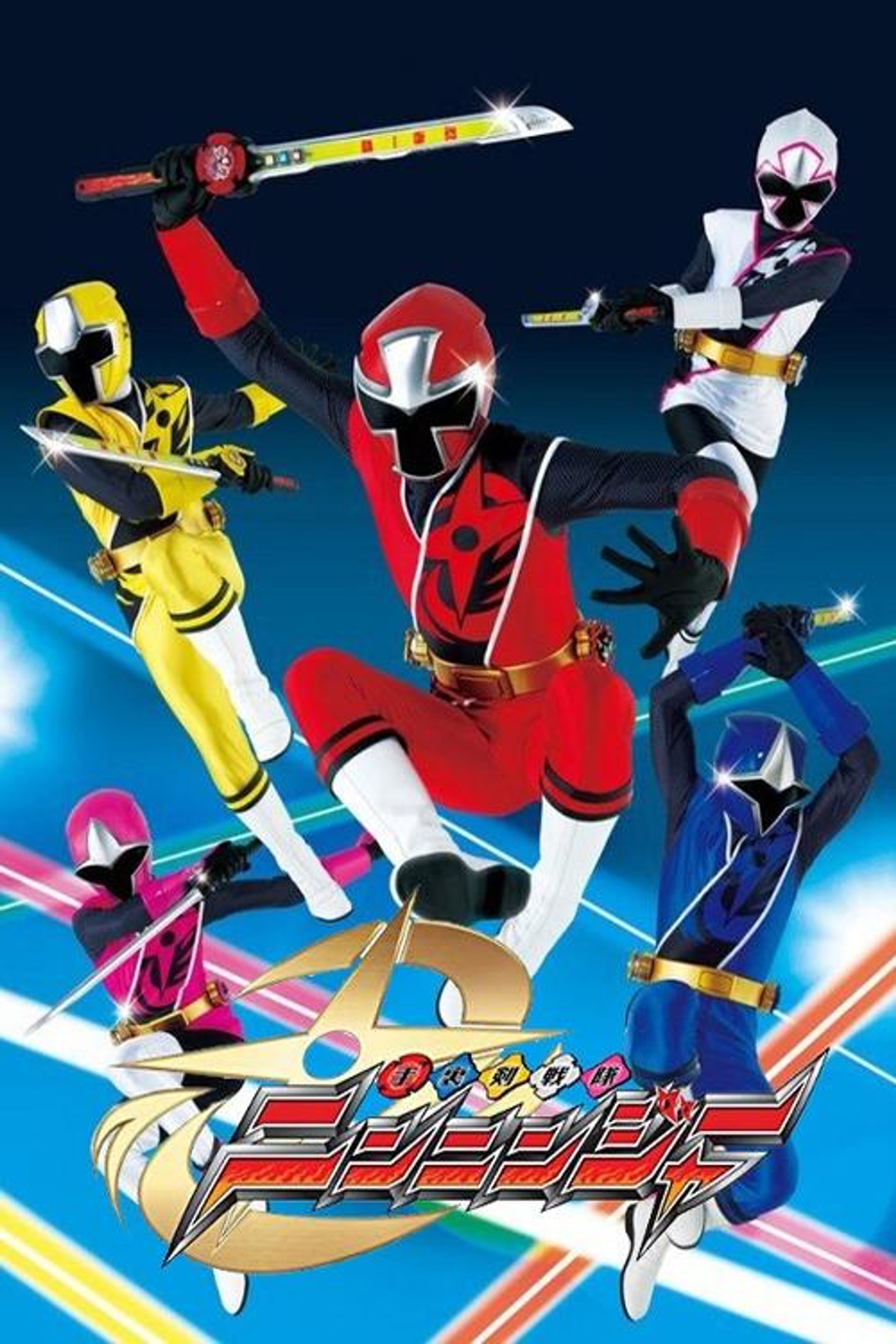 Poster image of Shuriken Sentai Ninninger