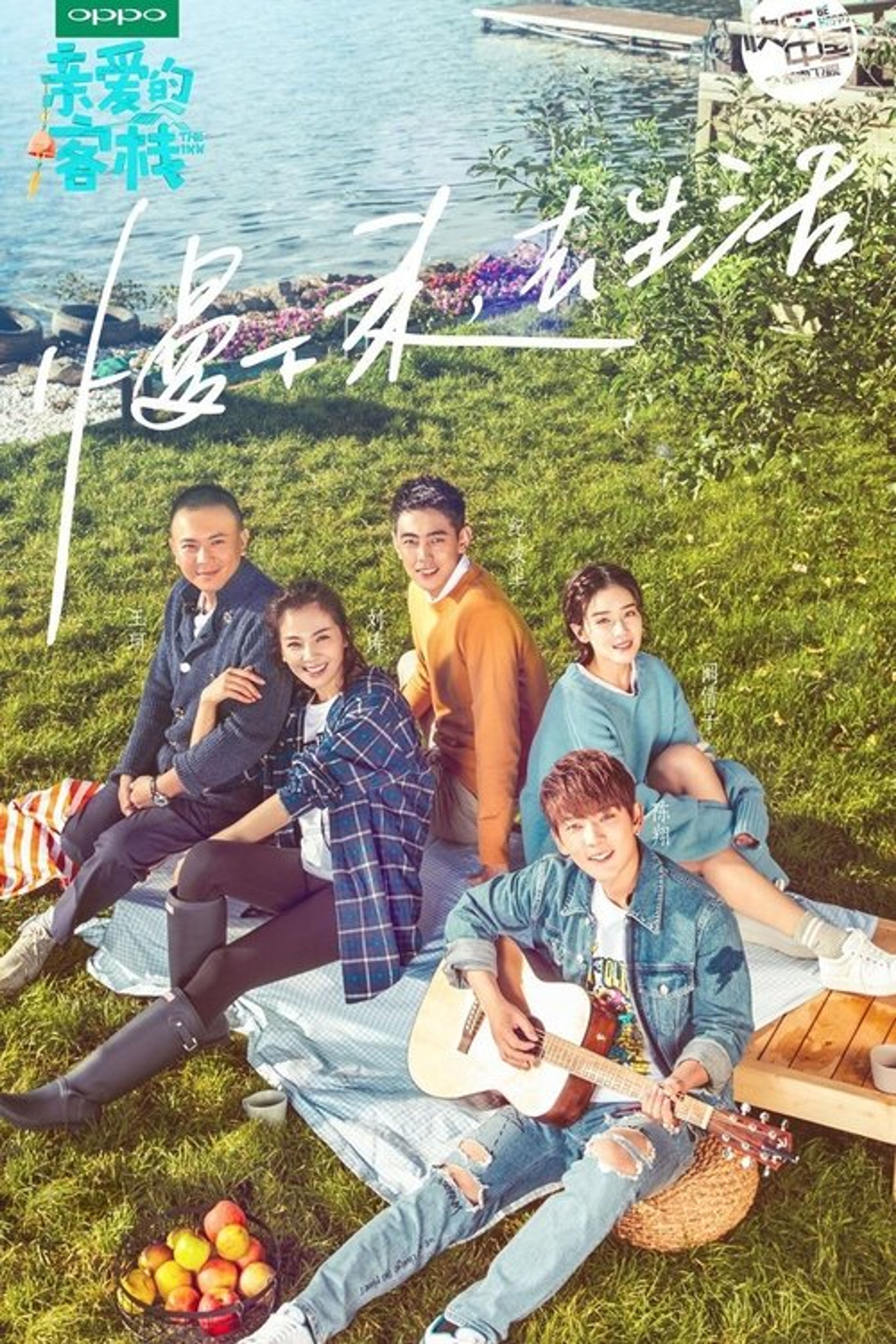 Poster image of The Inn