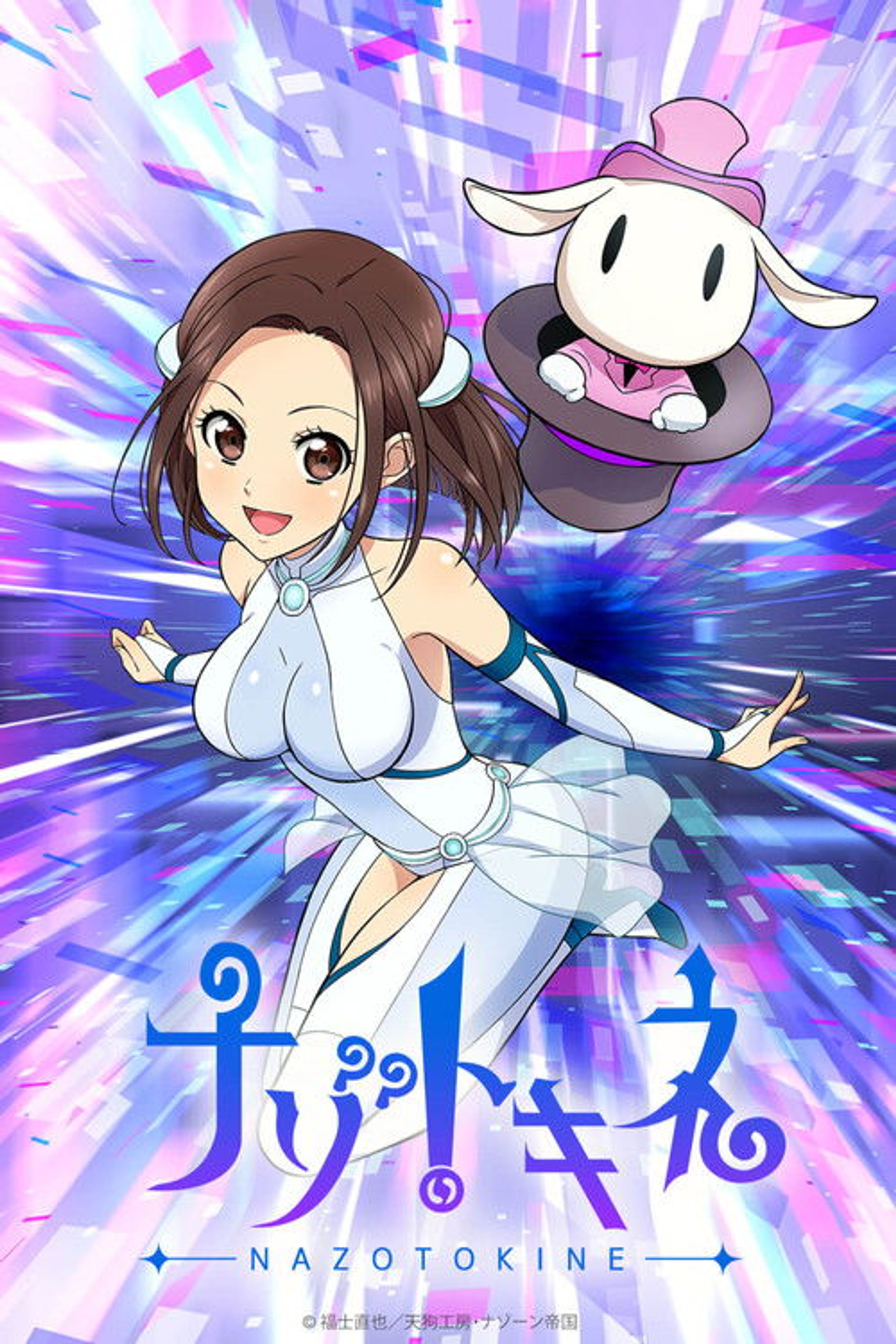 Poster image of Nazotokine