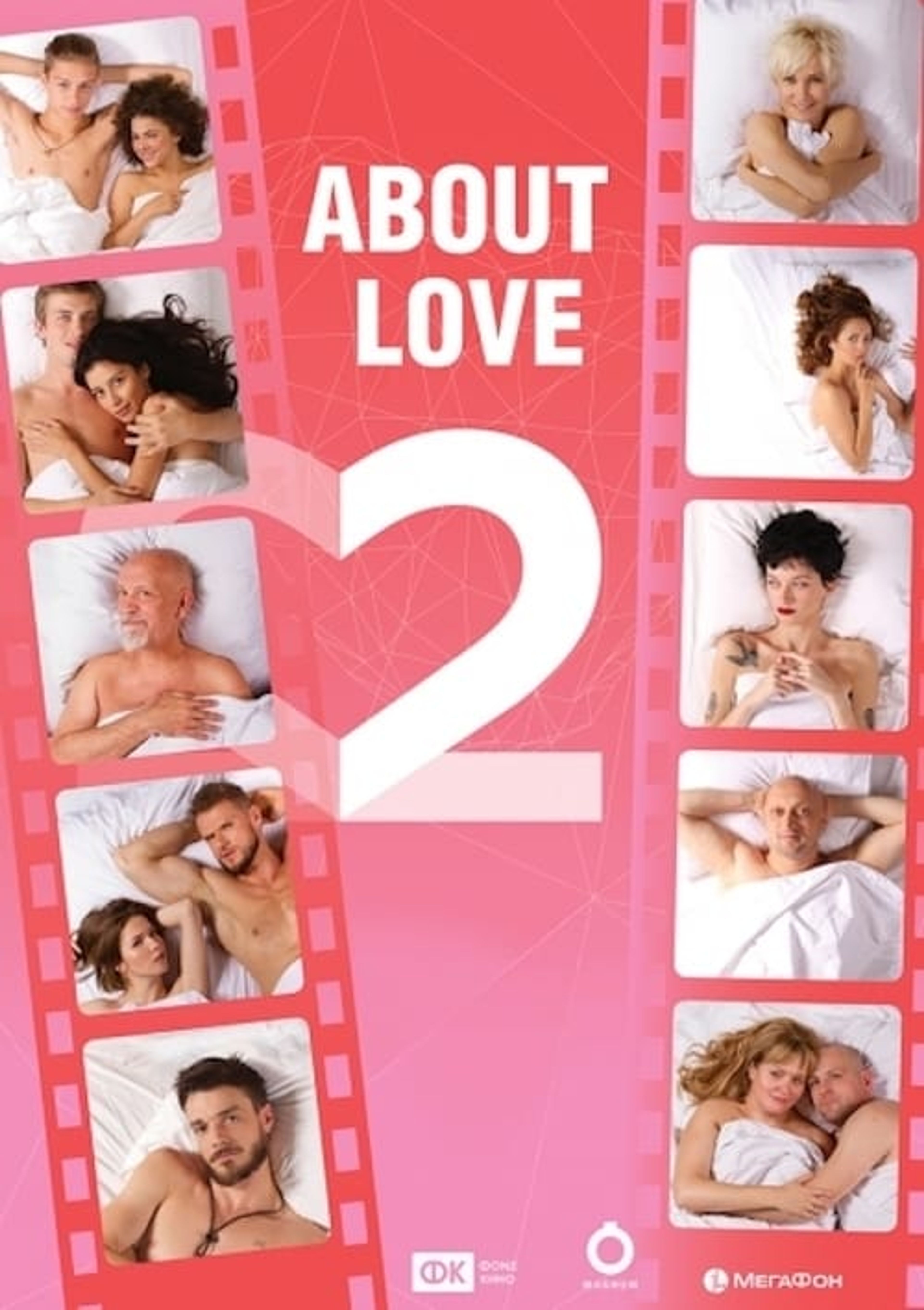 Poster image of About Love. Adults Only
