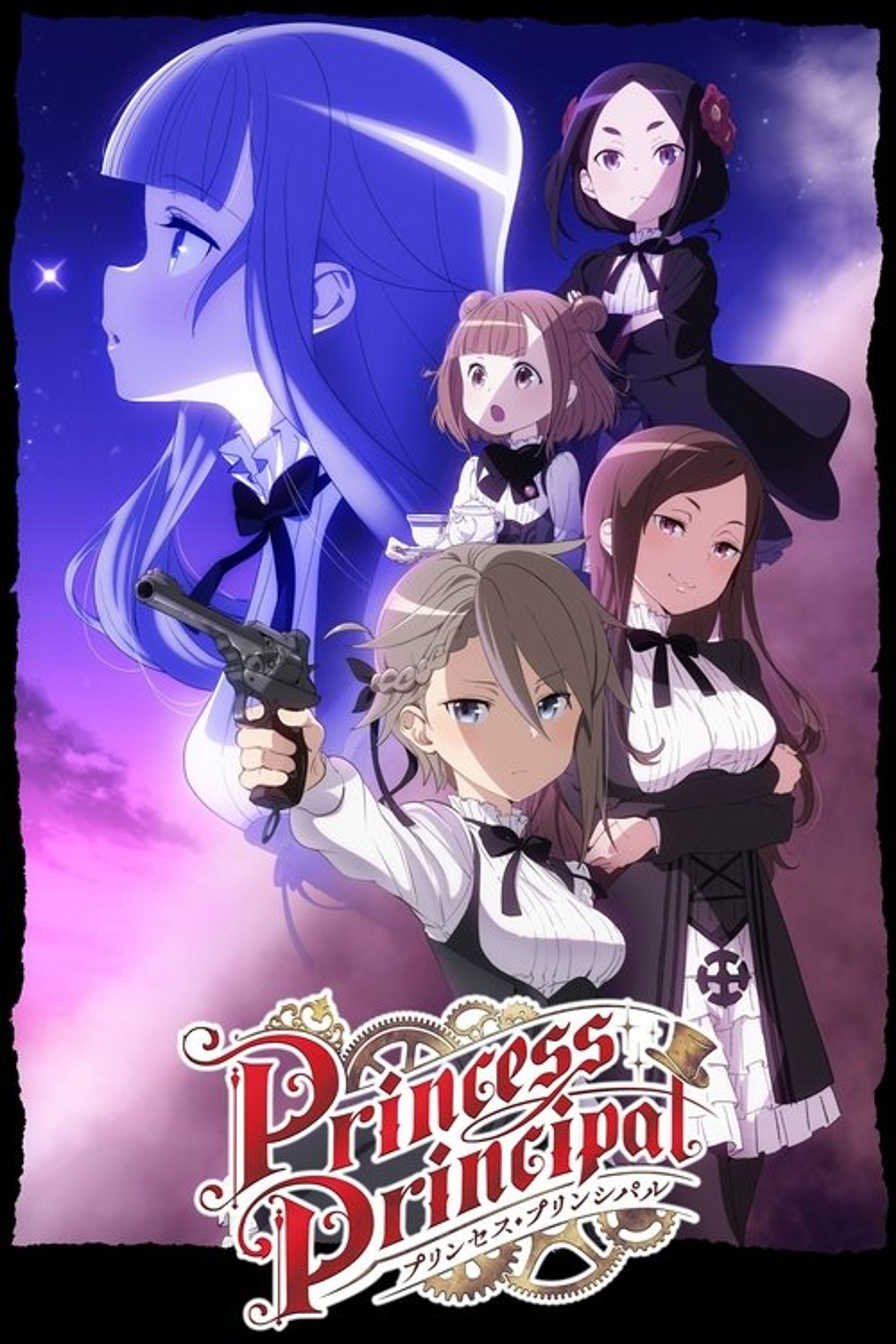 Poster image of Princess Principal