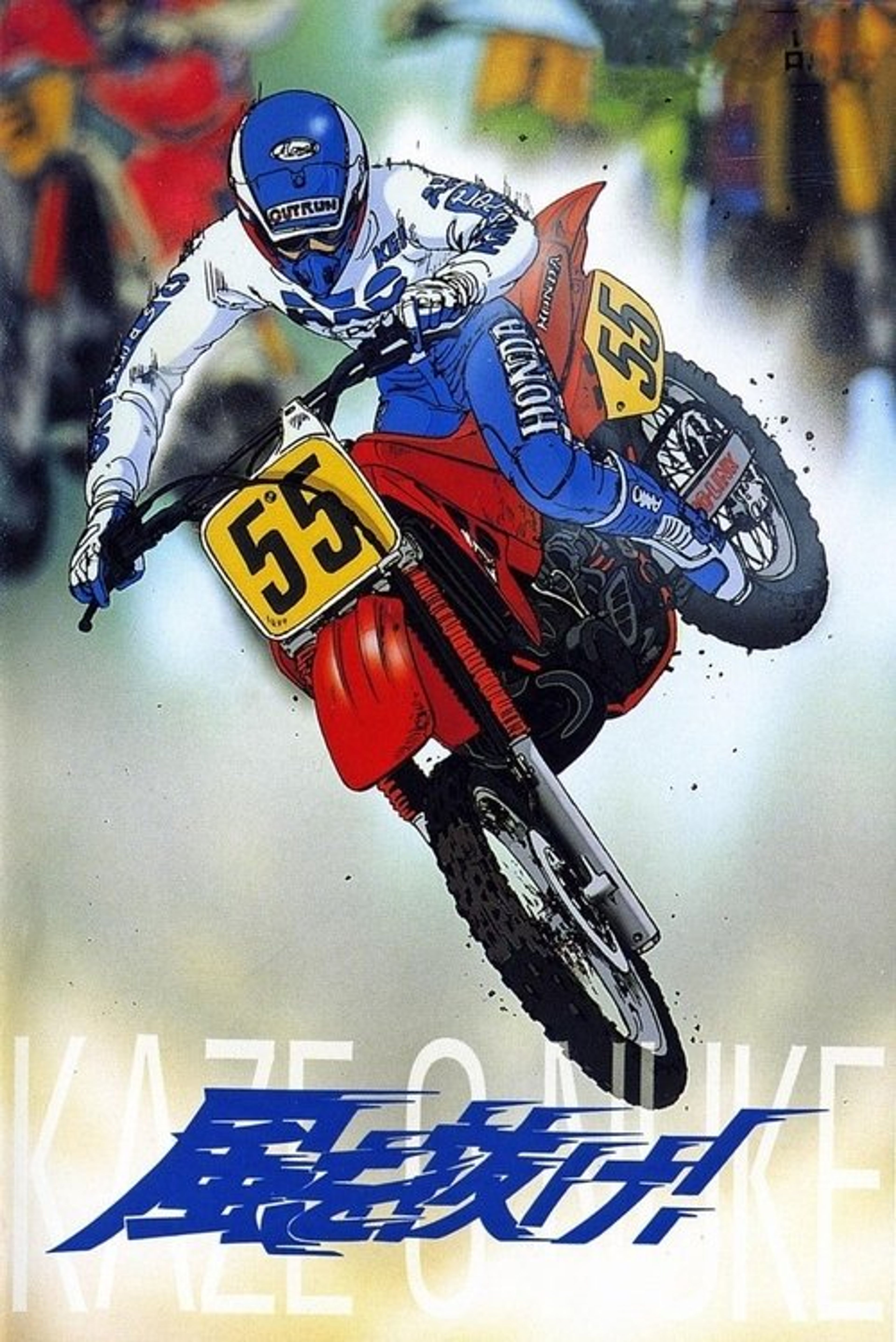 Poster image of Kaze wo Nuke!