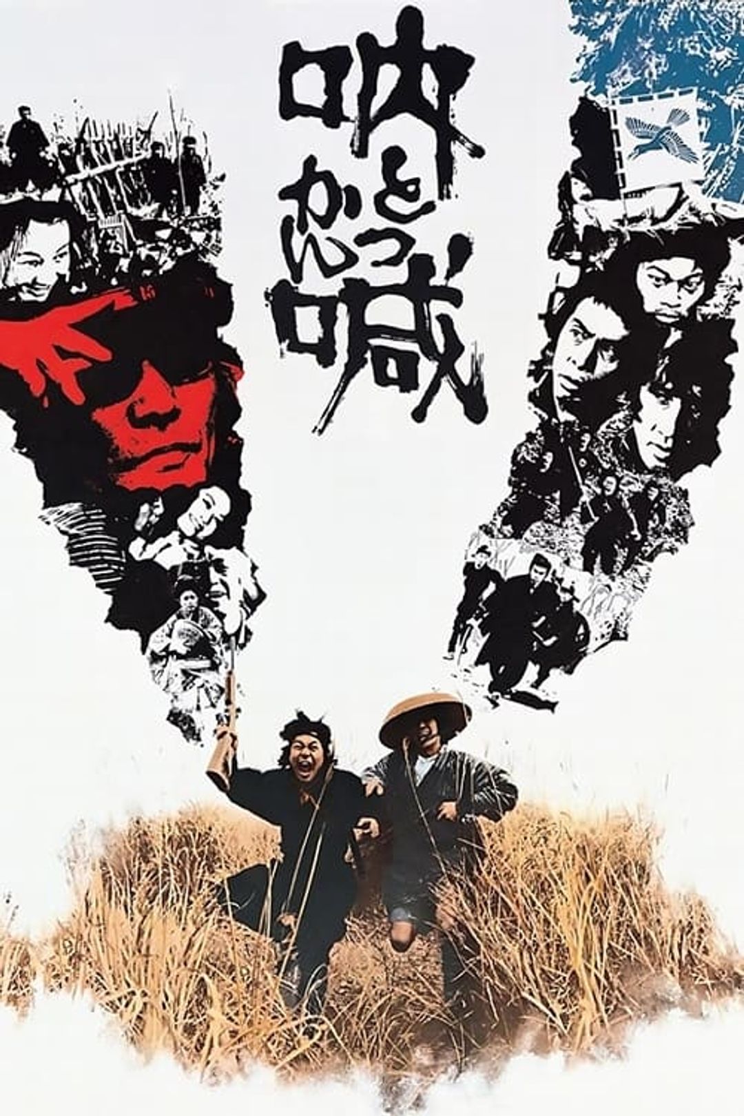 Poster image of Battle Cry