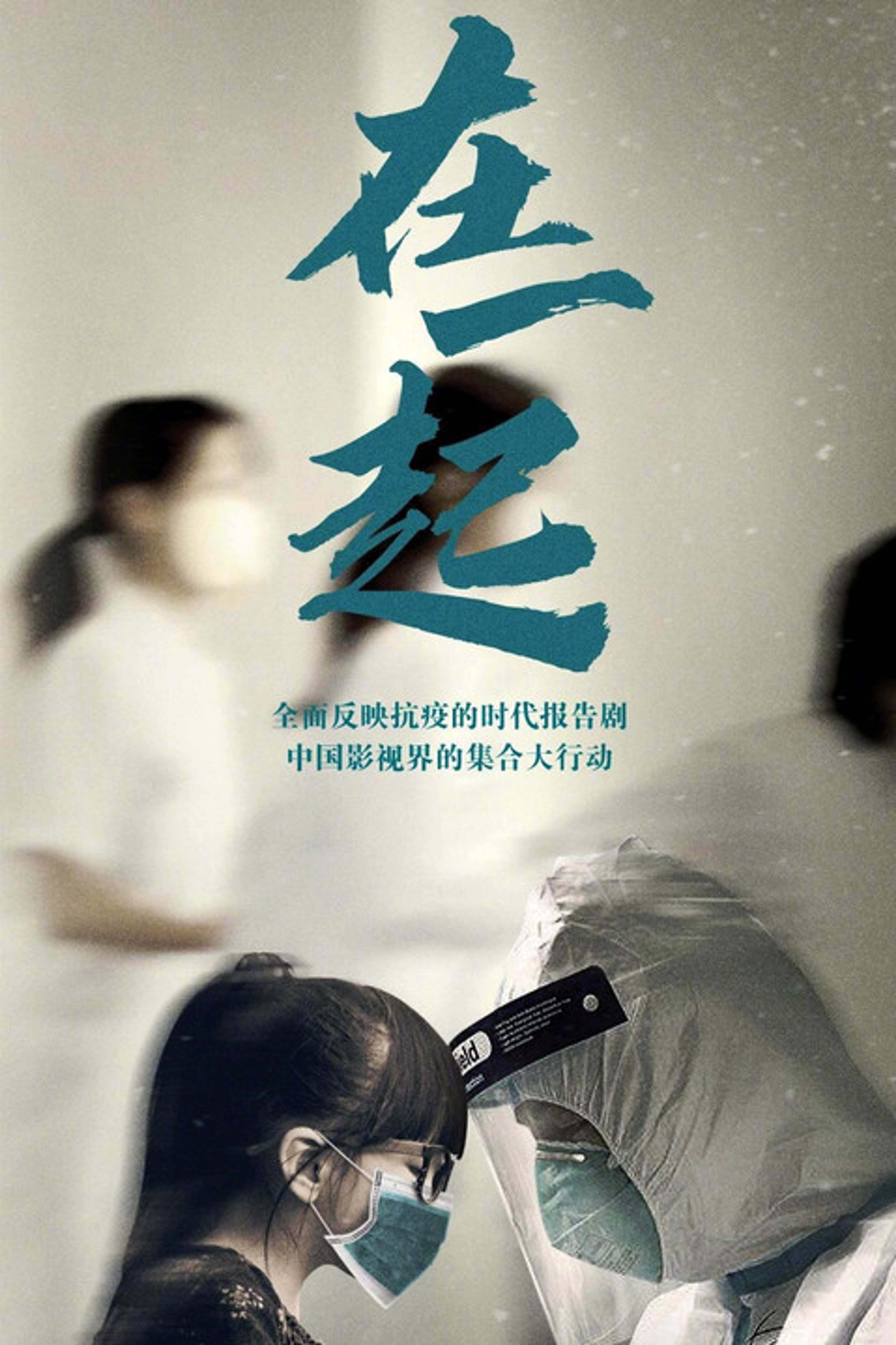 Poster image of With You