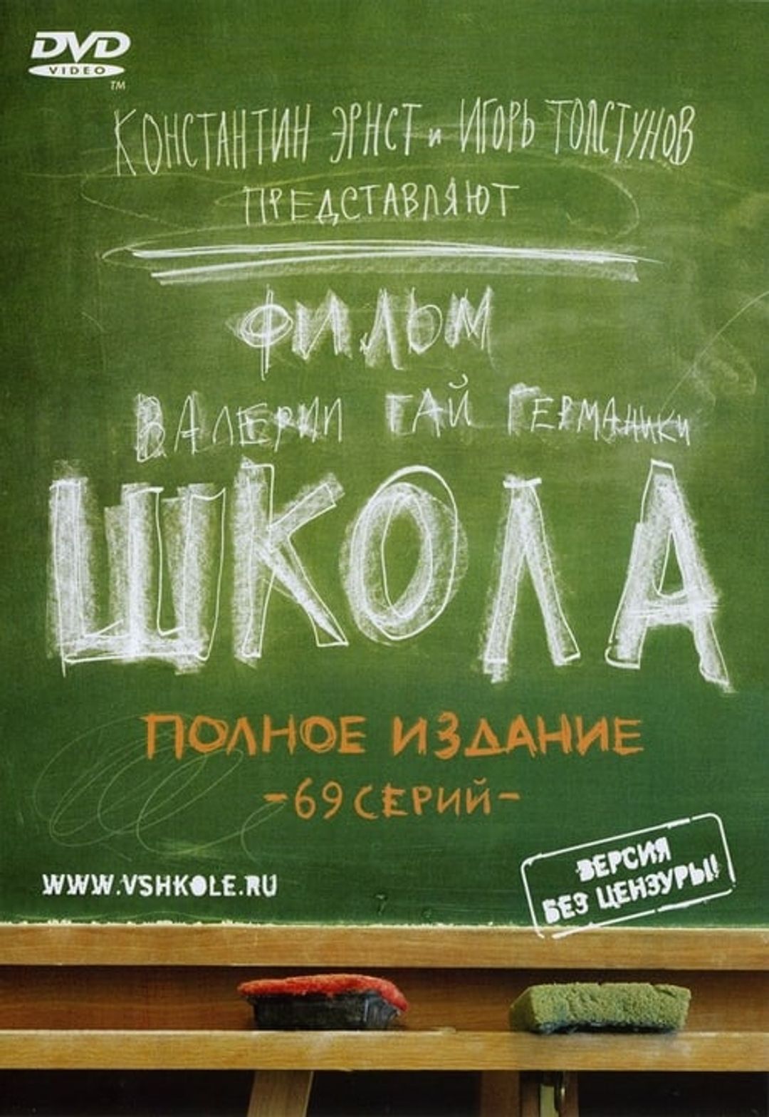 Poster image of School