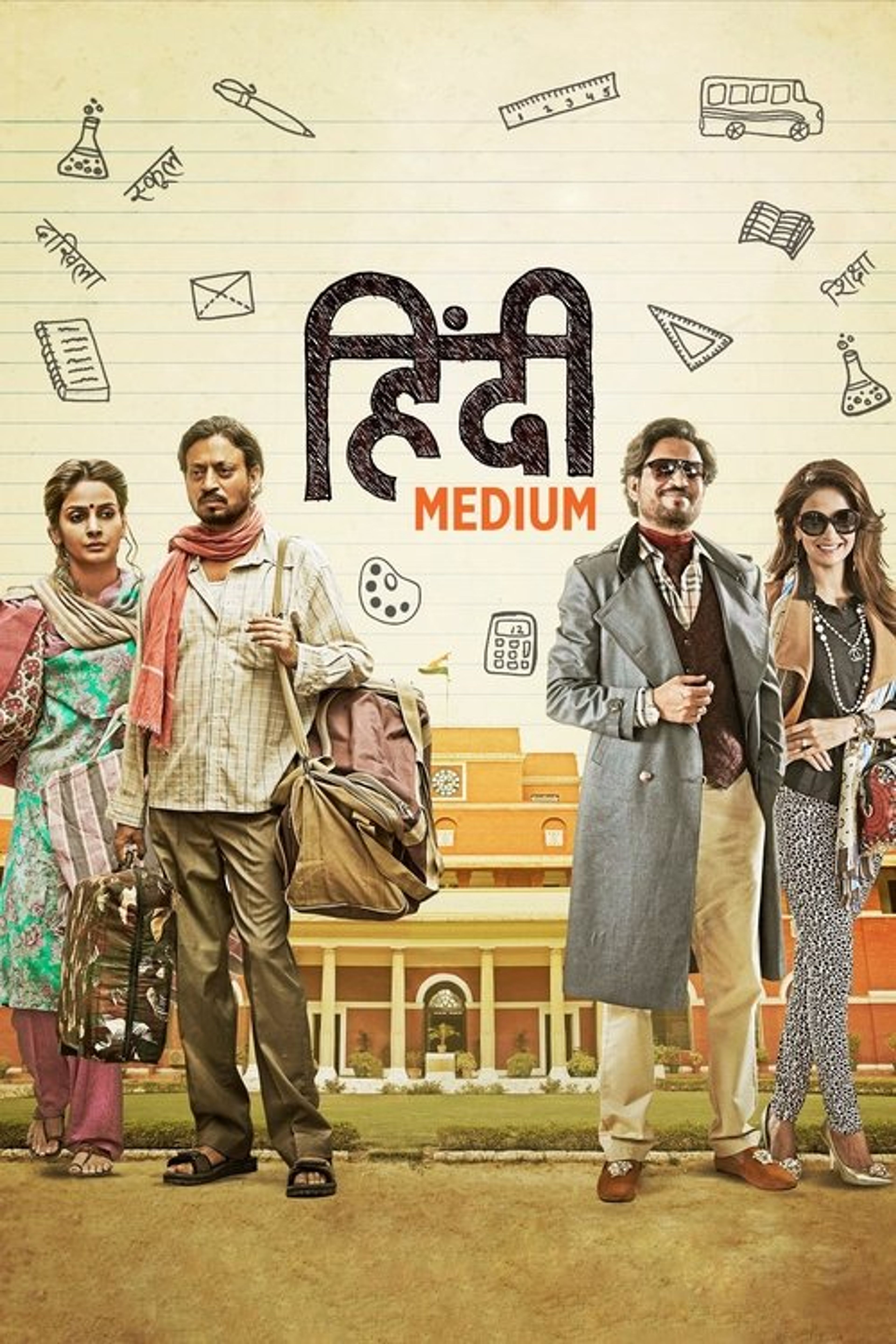 Poster image of Hindi Medium