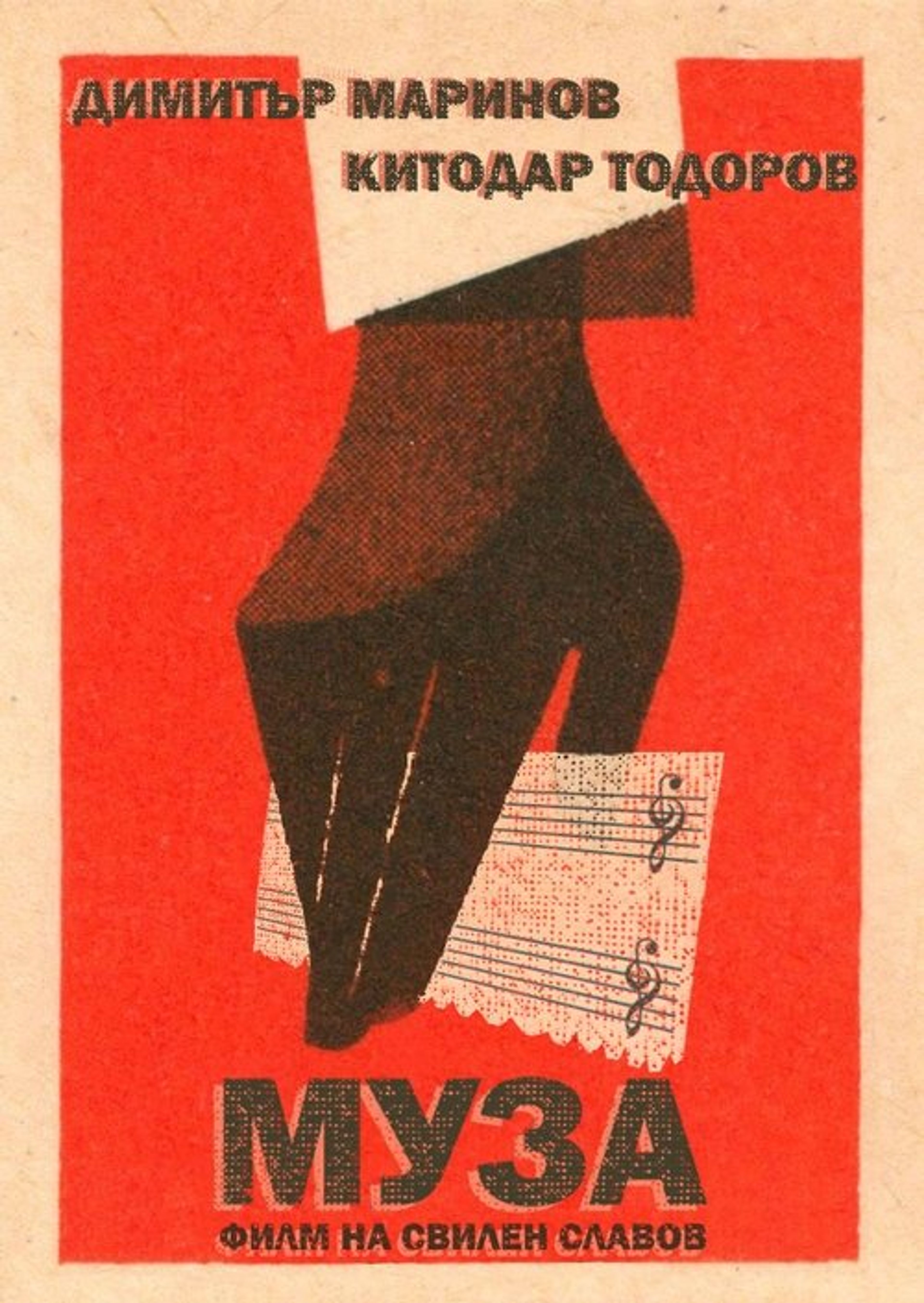 Poster image of Muse