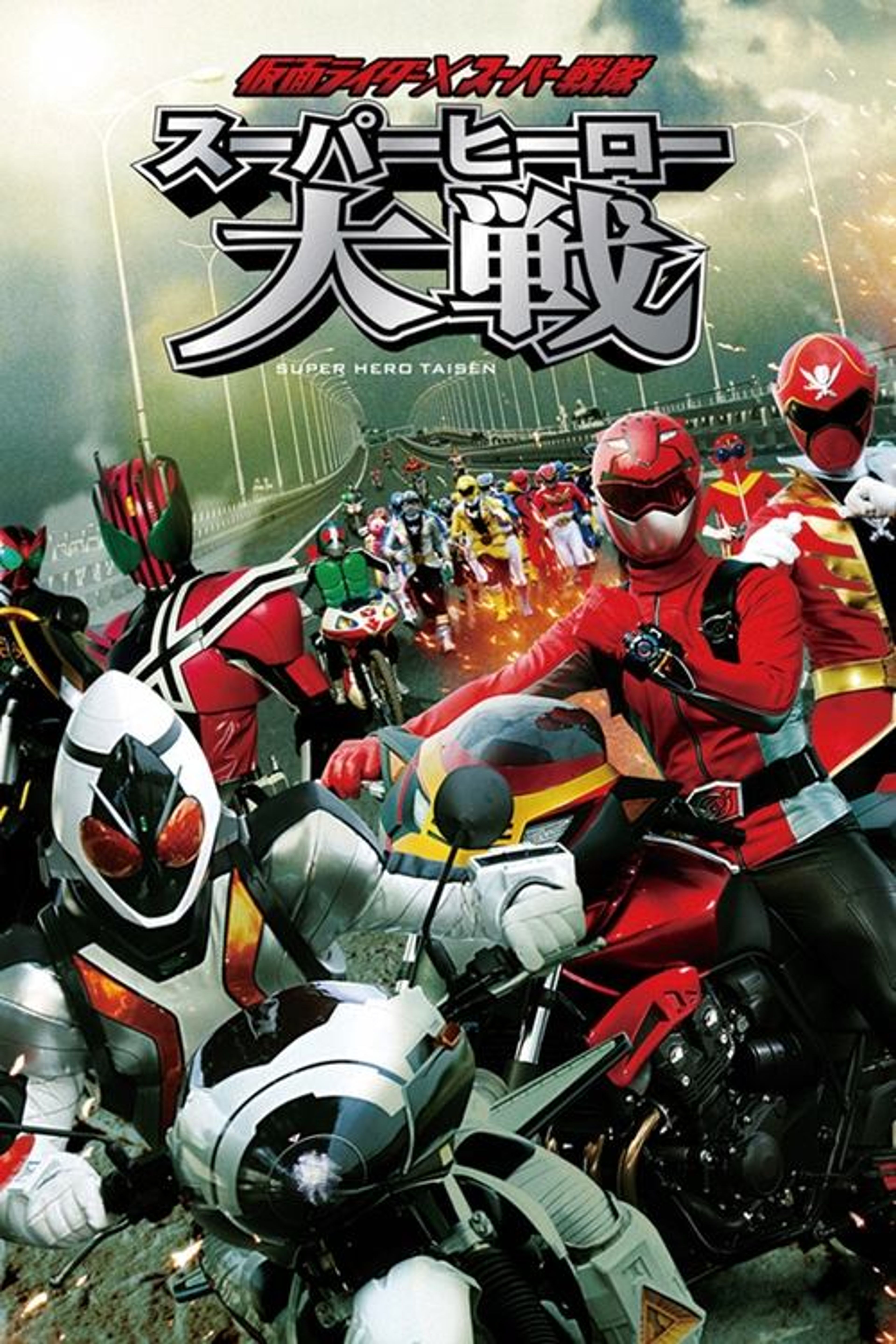 Poster image of Kamen Rider × Super Sentai: Super Hero Wars