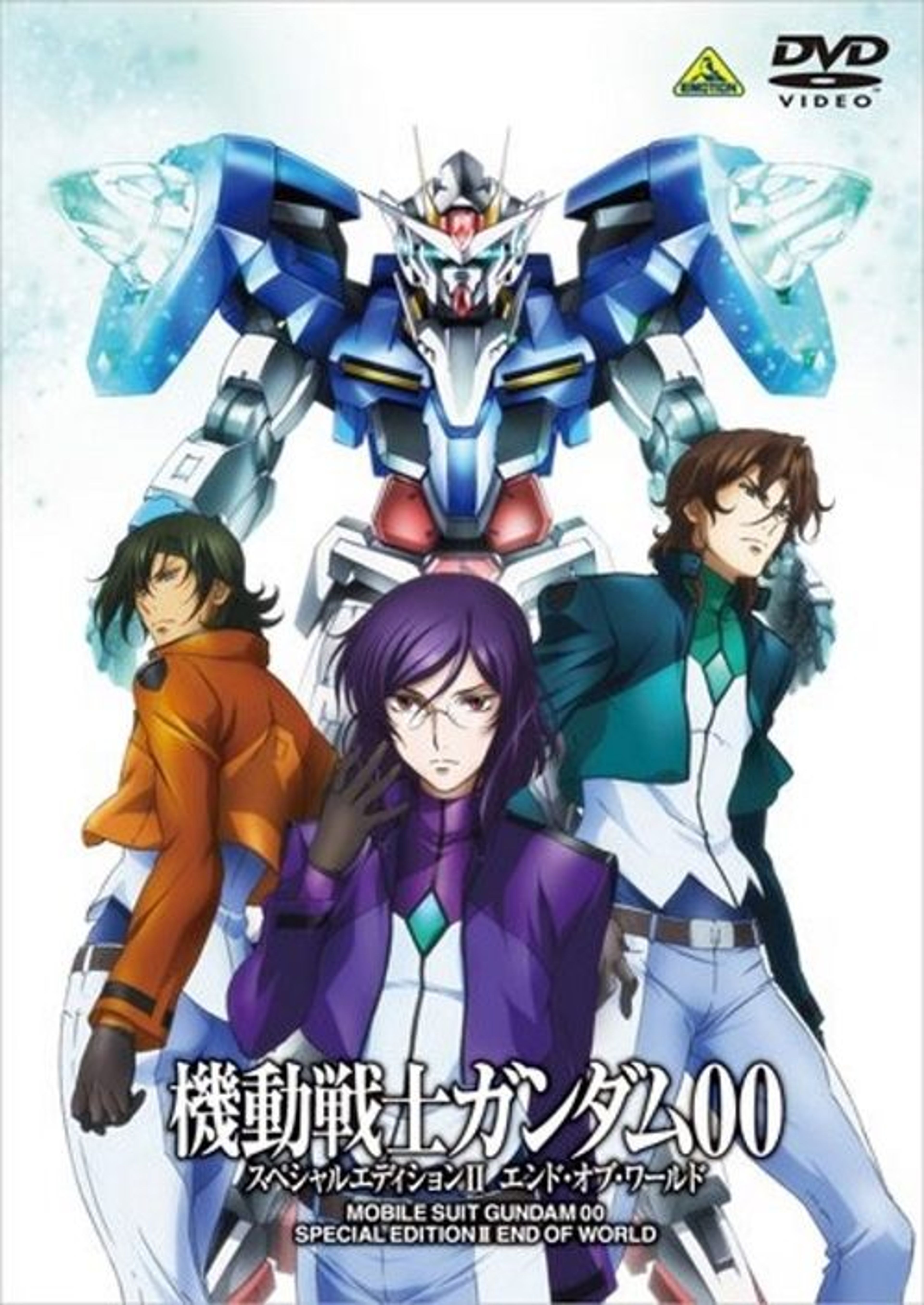 Poster image of Mobile Suit Gundam 00 Special Edition II: End of World