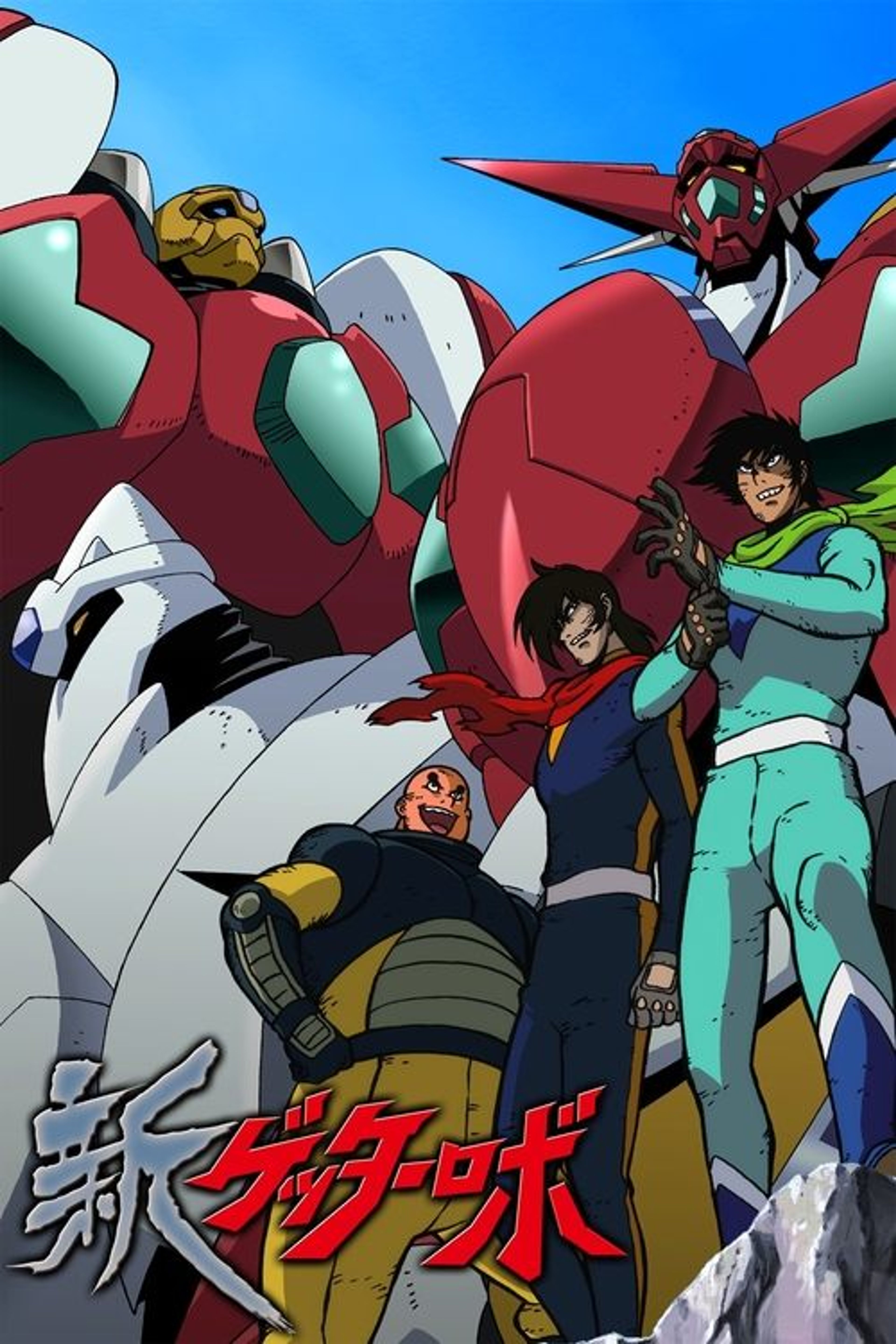 Poster image of New Getter Robo