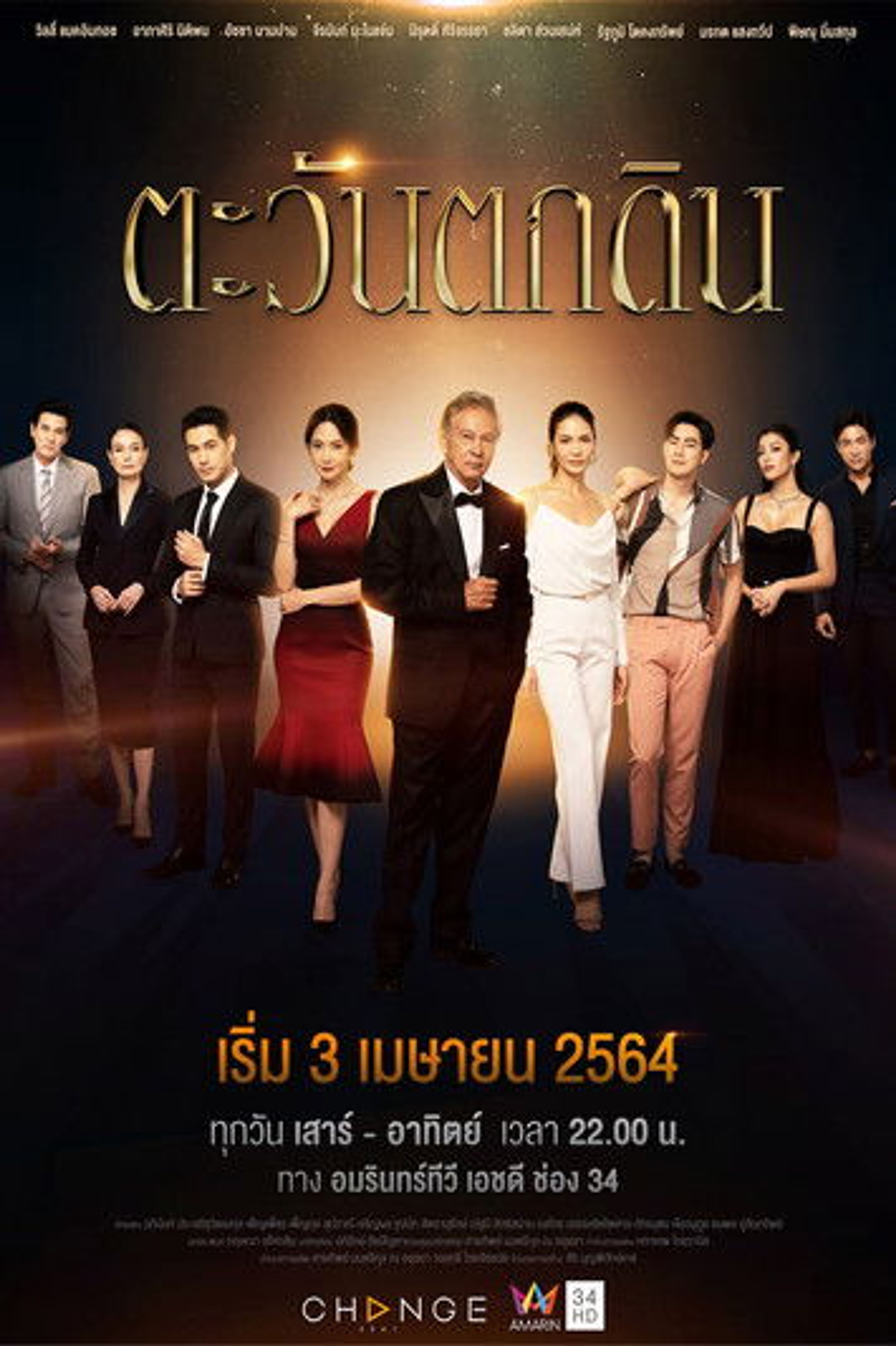 Poster image of The Folly of Human Ambition