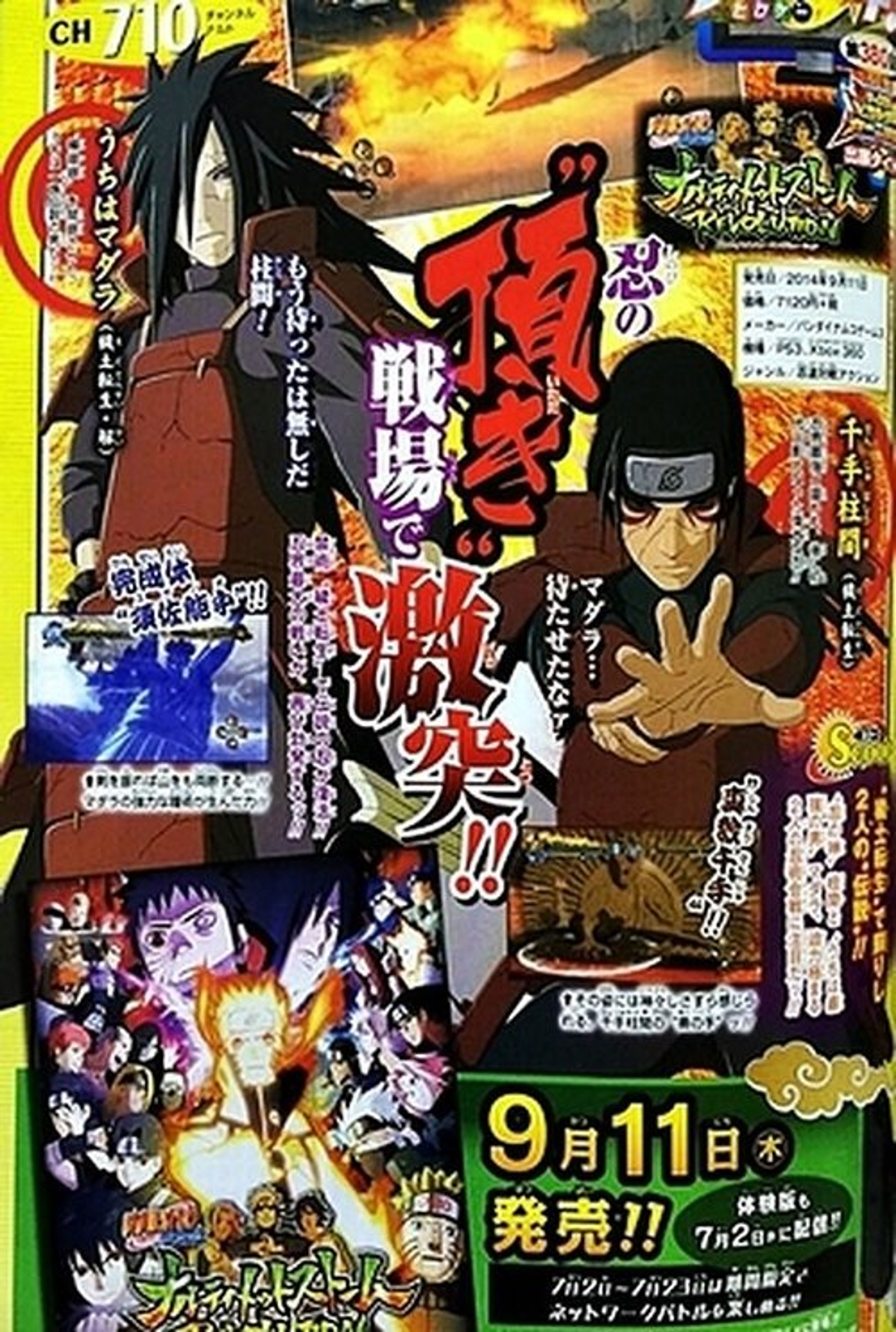 Poster image of Naruto OVA 10: Uchiha Madara vs Senju Hashirama