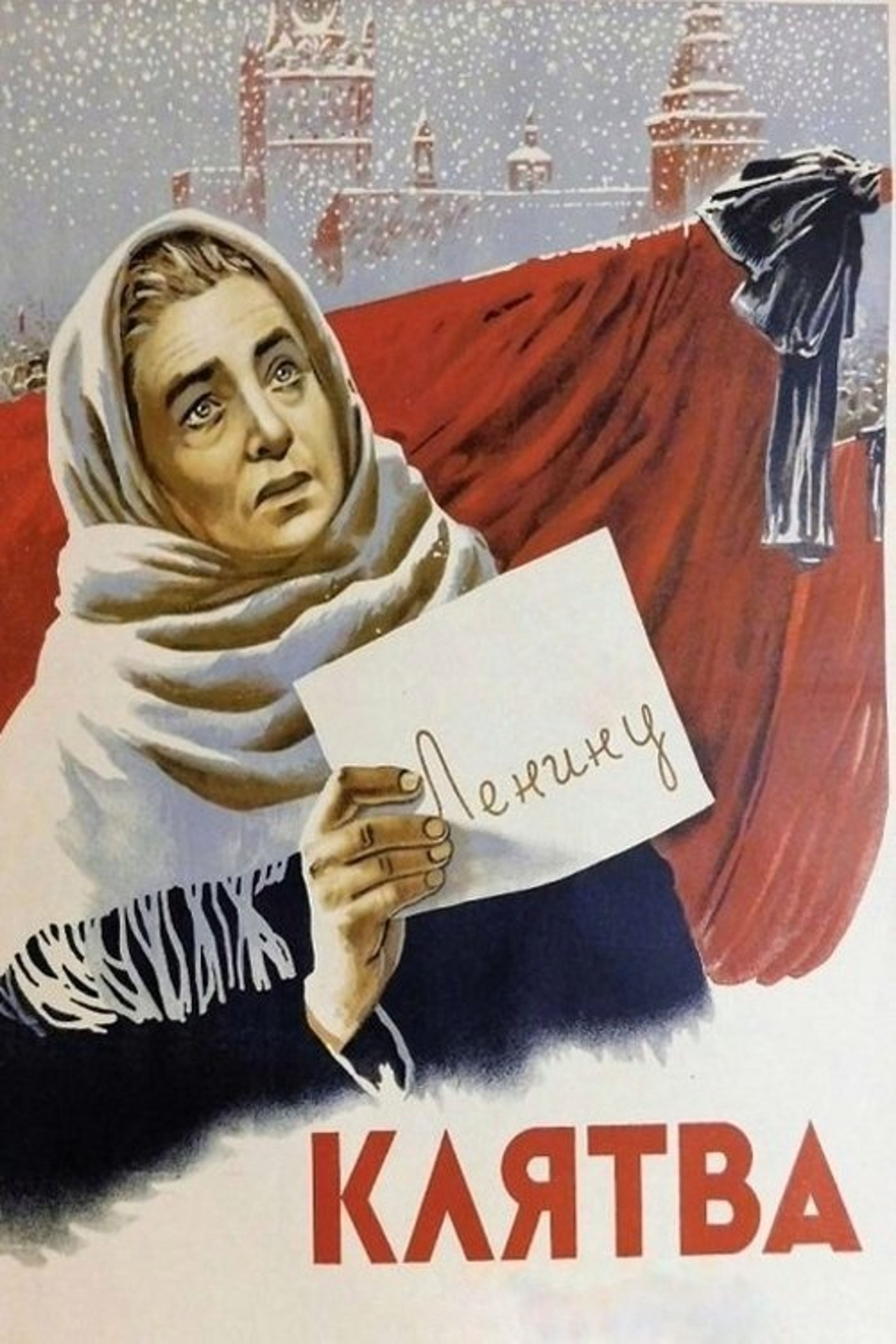 Poster image of The Vow