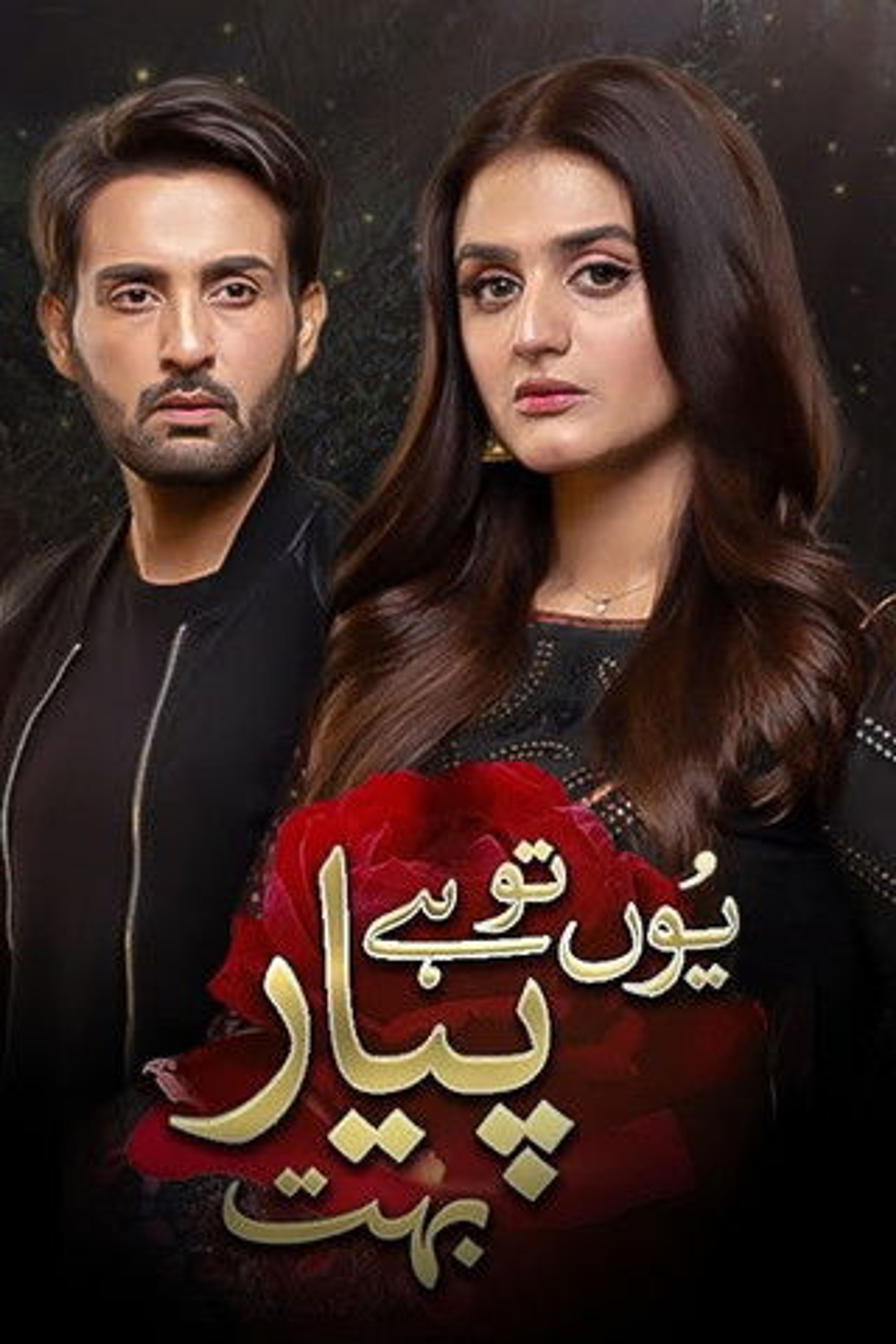 Poster image of Yun Tu Hai Pyar Bohut