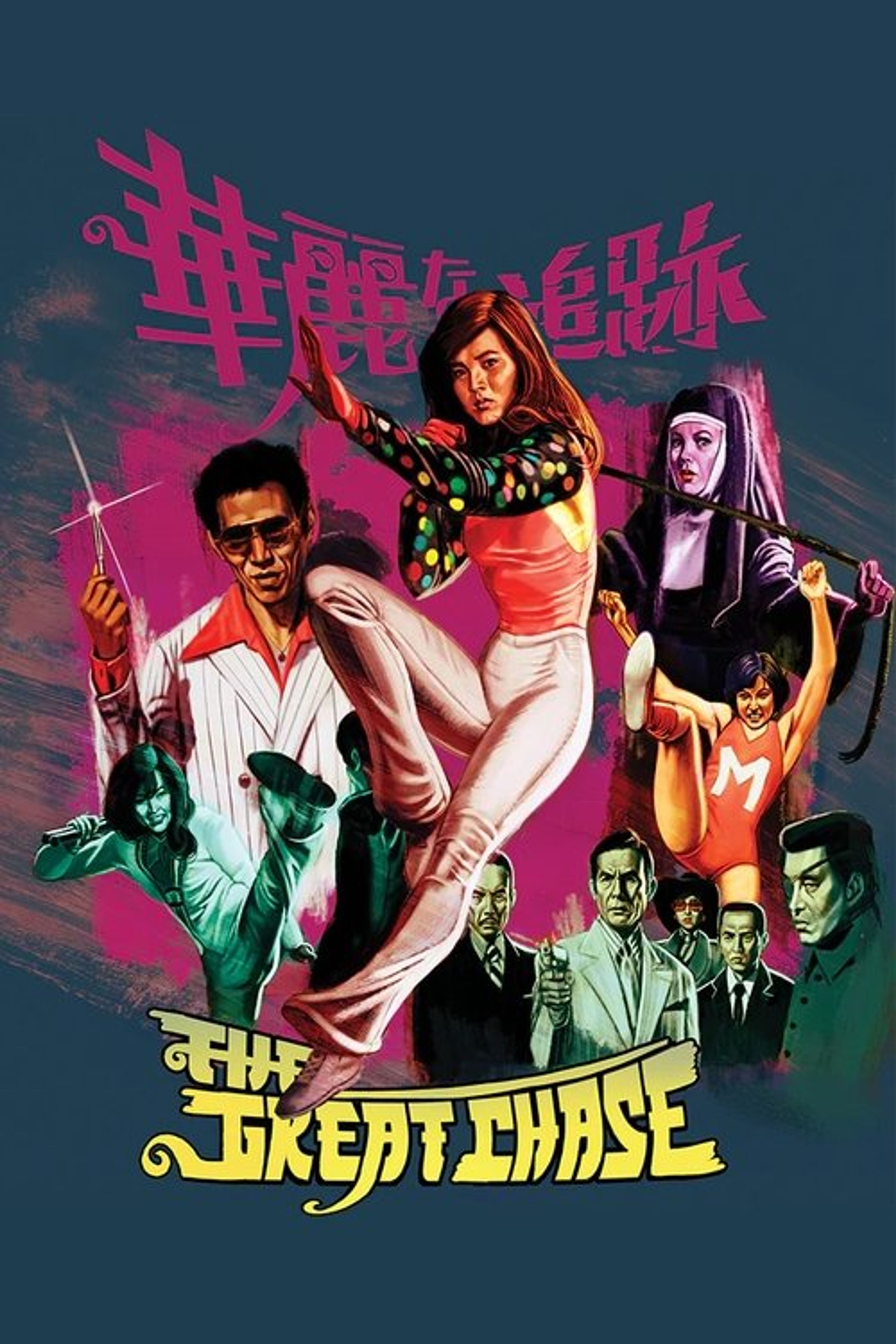 Poster image of The Great Chase