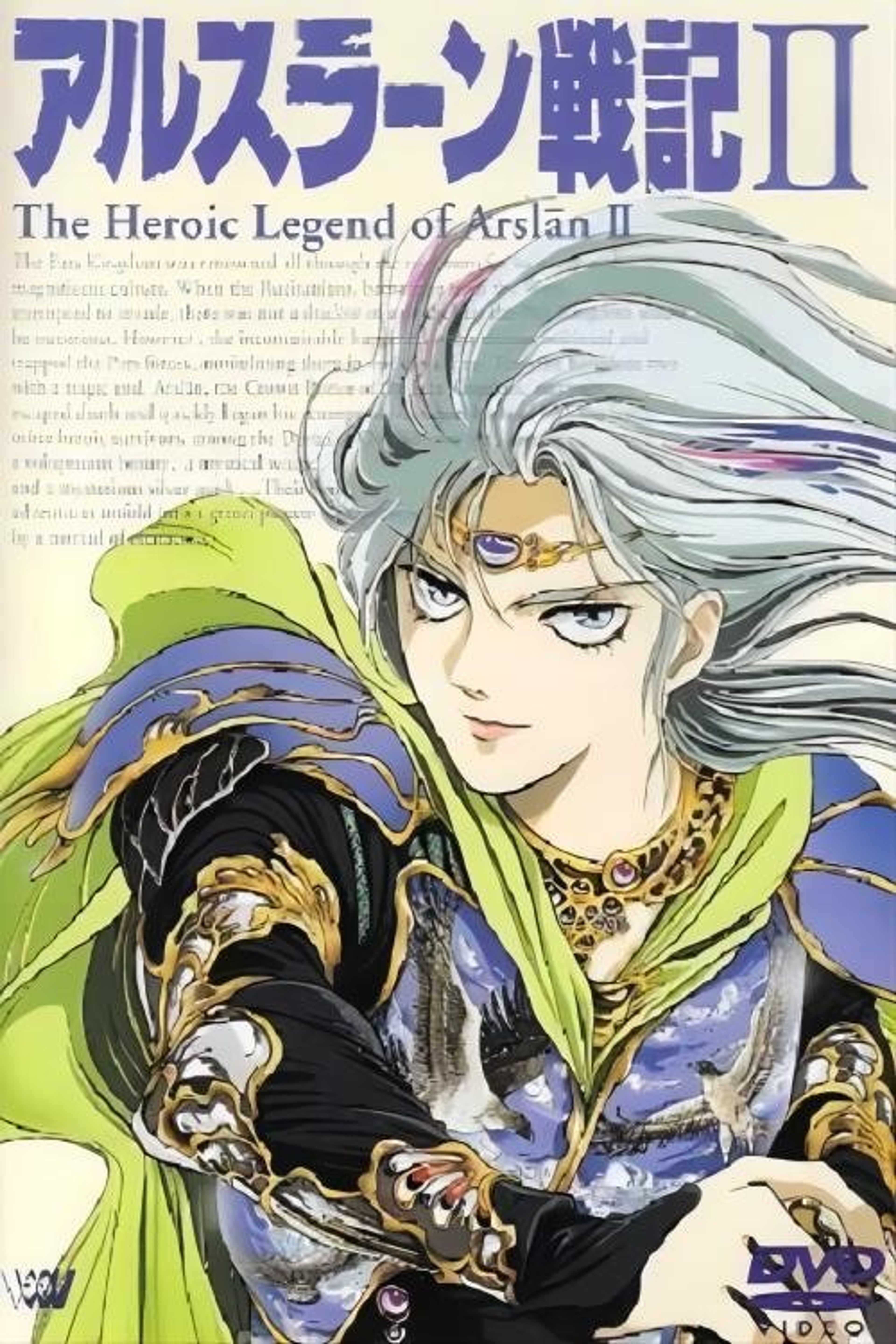 Poster image of The Heroic Legend of Arslan II