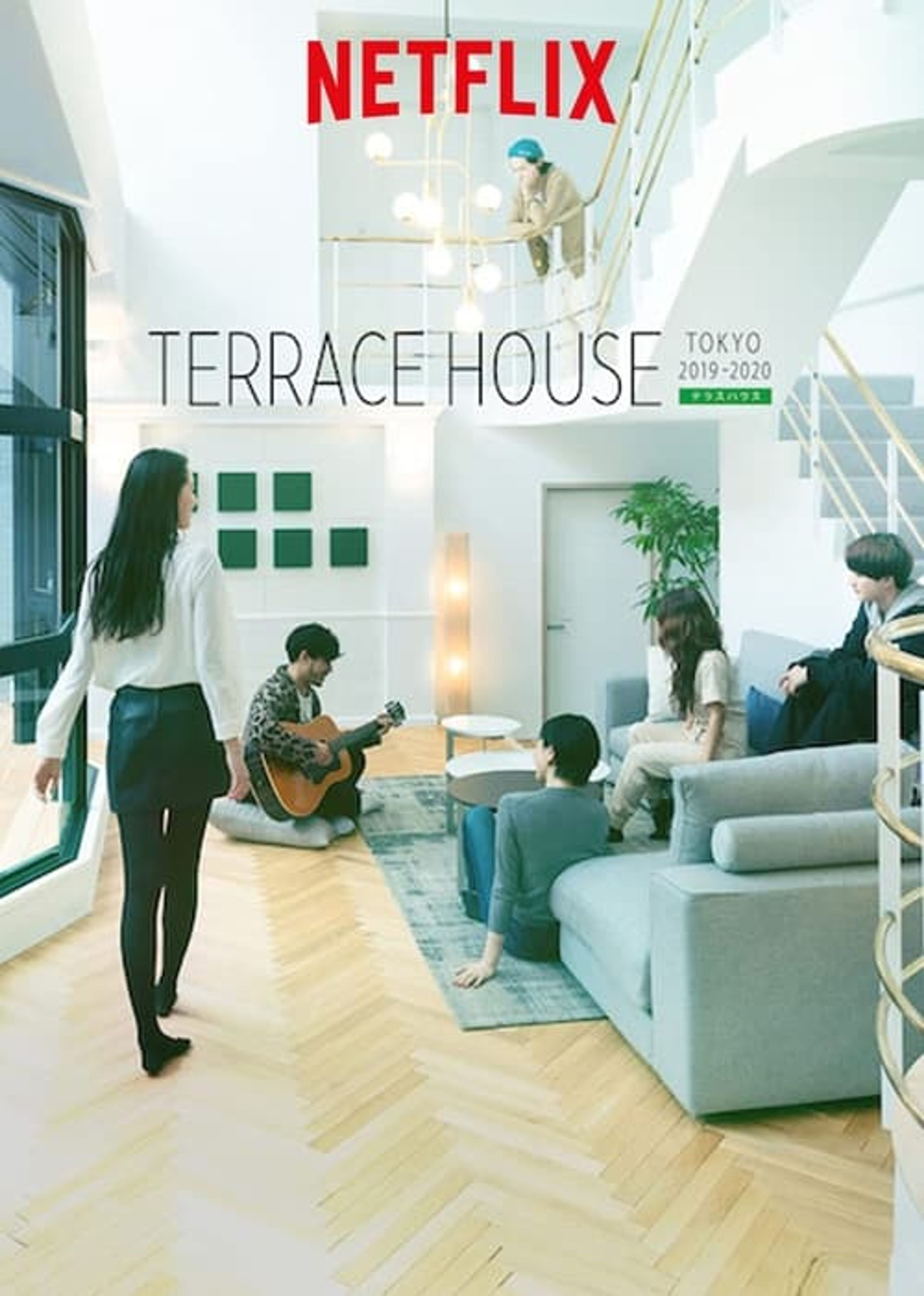 Poster image of Terrace House: Tokyo 2019-2020