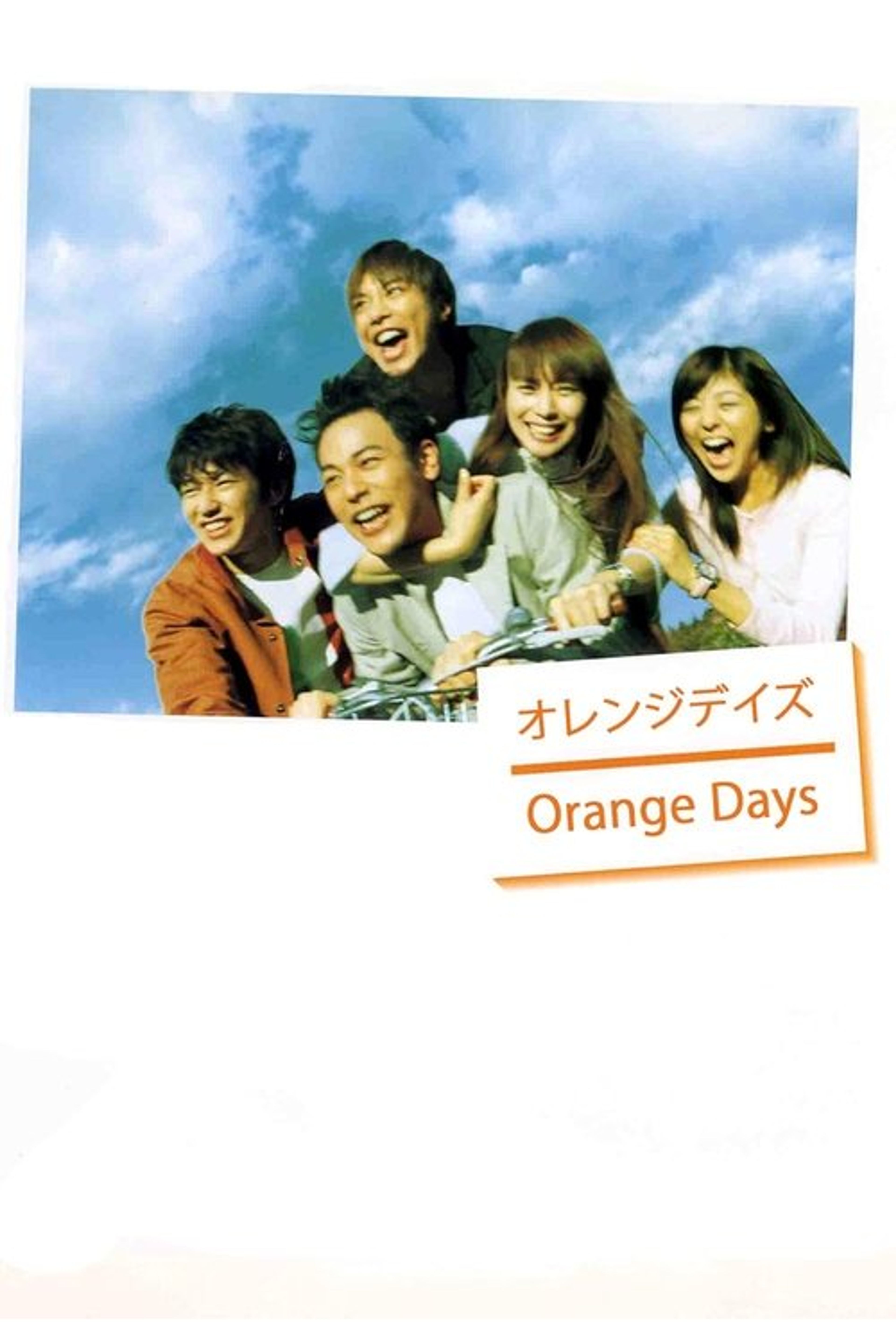 Poster image of Orange Days