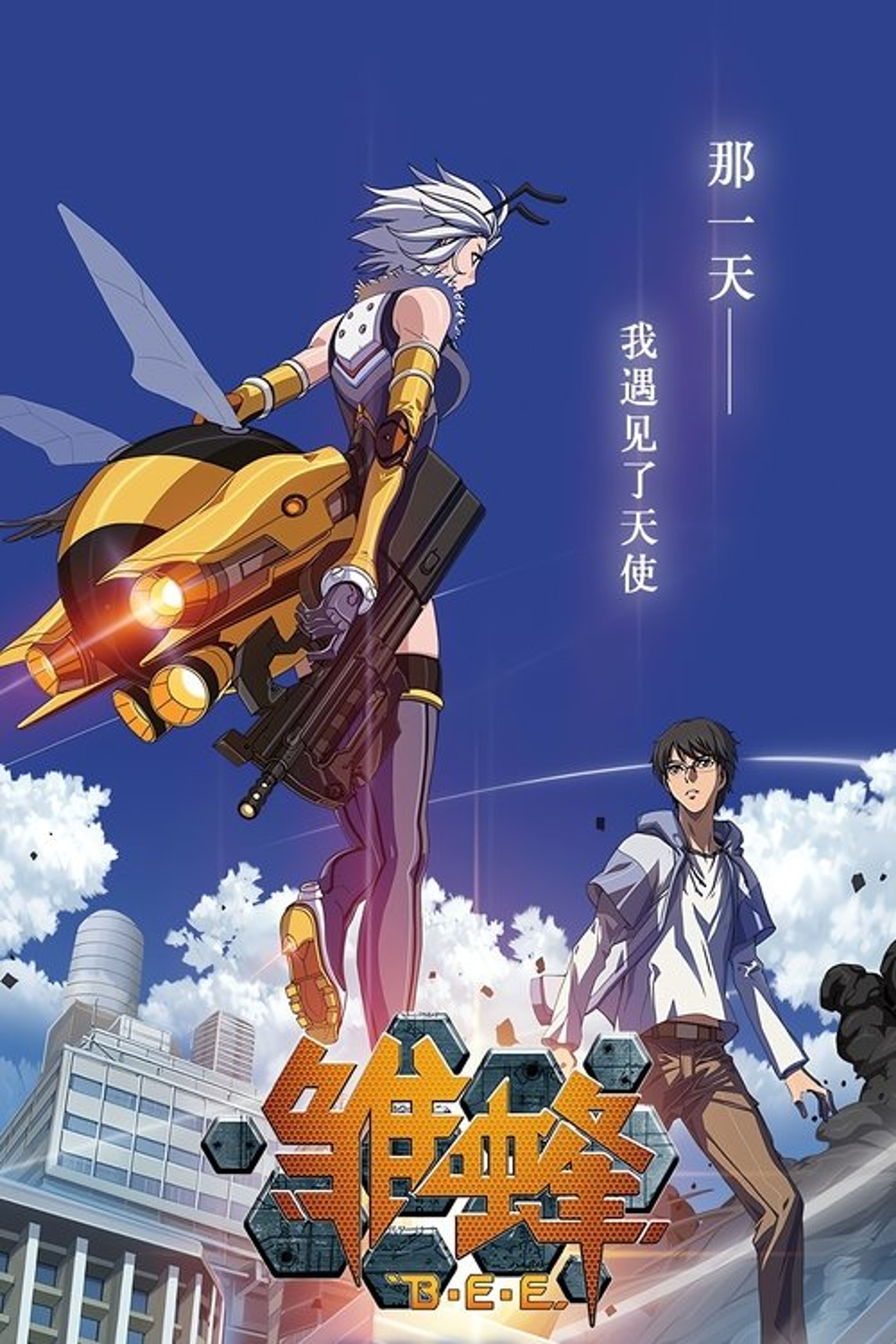 Poster image of School Shock