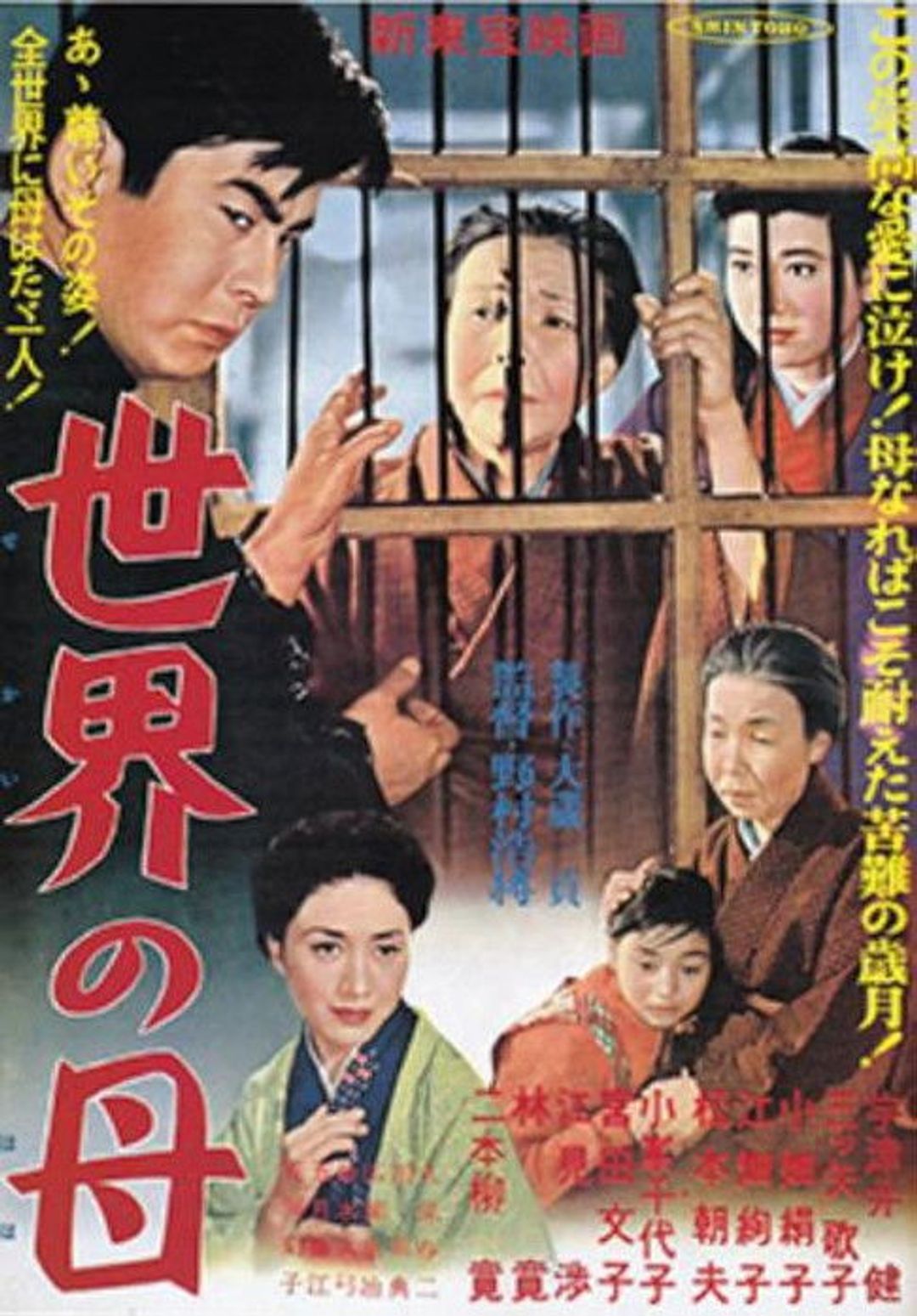 Poster image of Sekai no haha