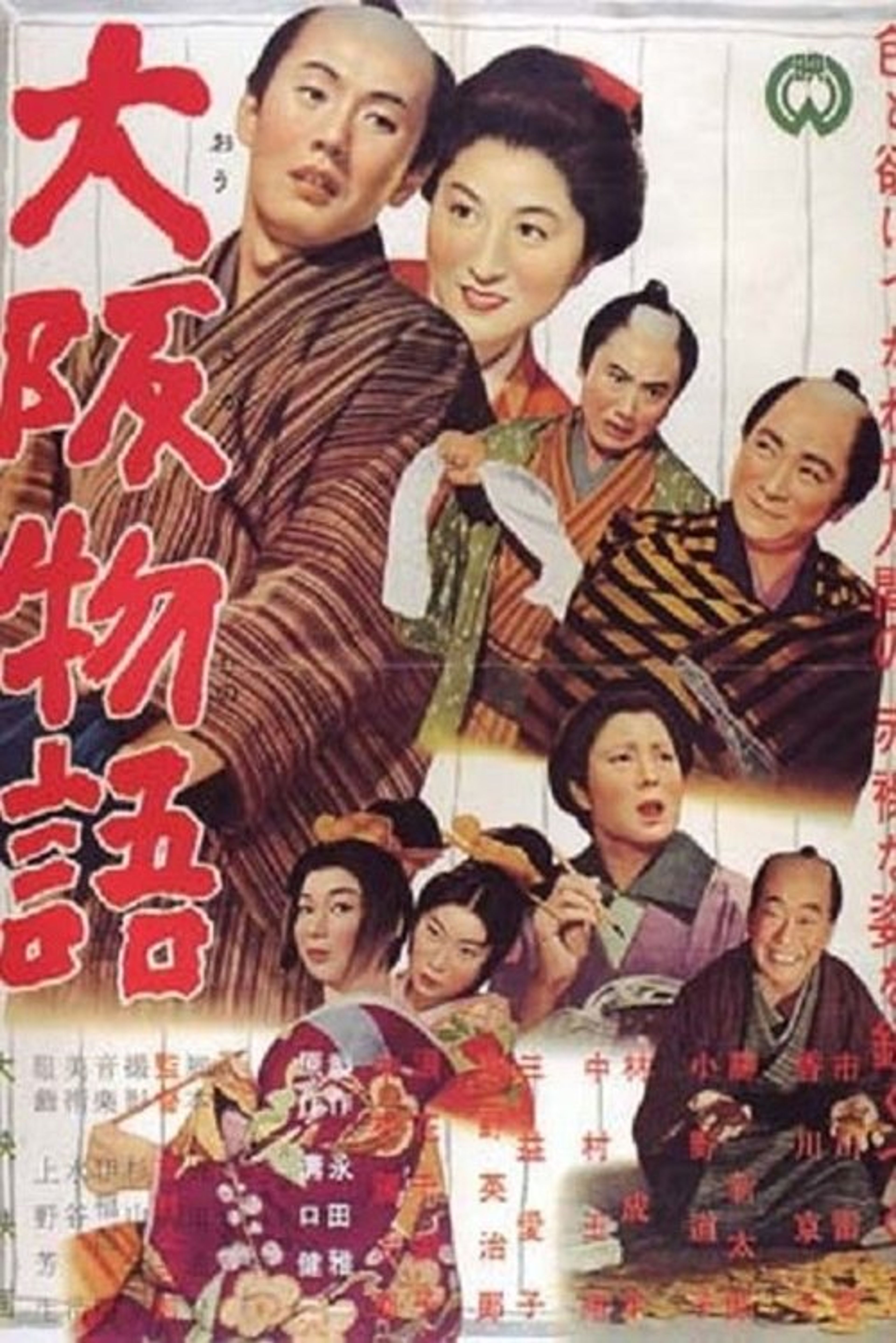Poster image of An Osaka Story