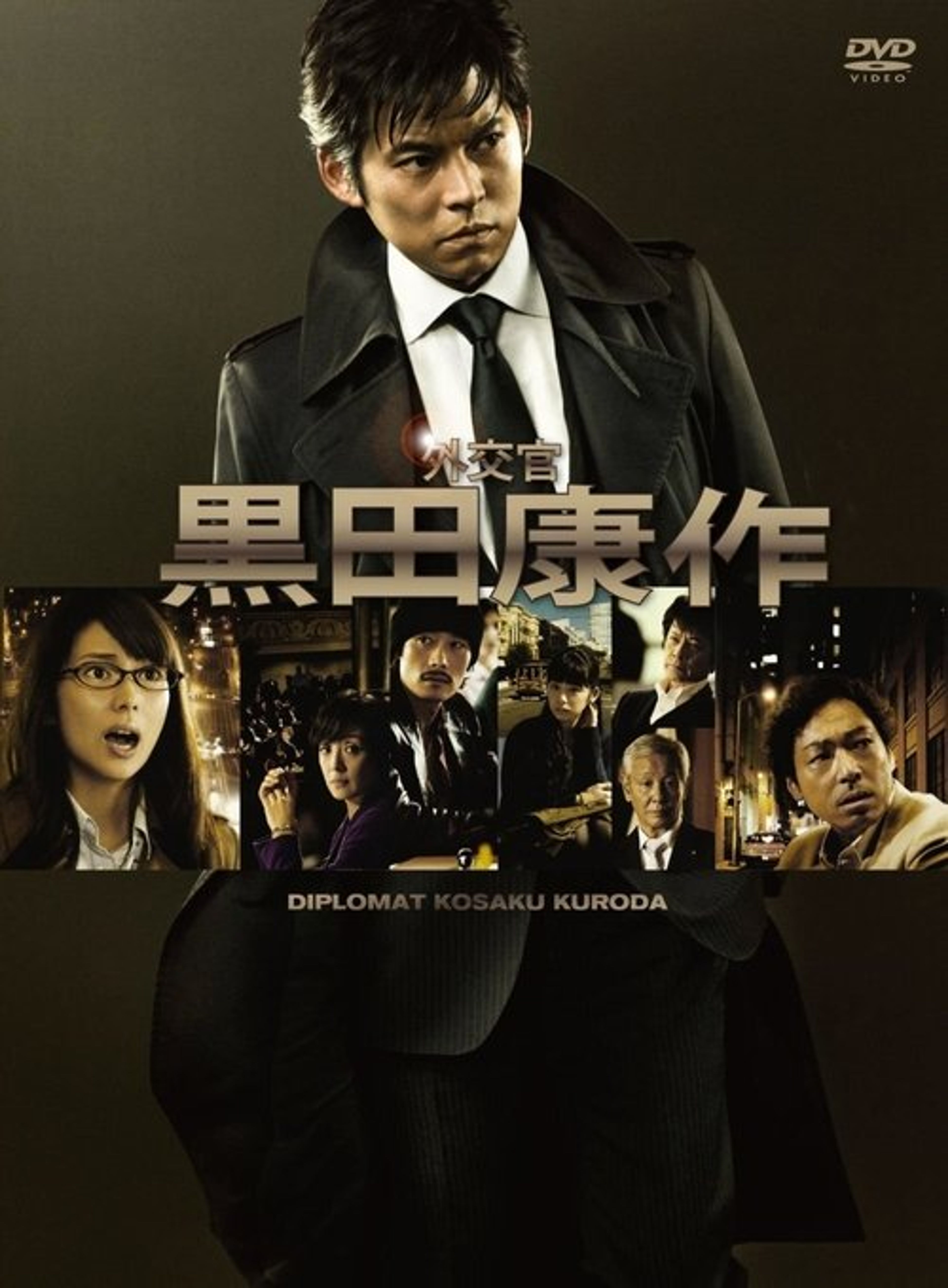 Poster image of The Diplomat Kosaku Kuroda