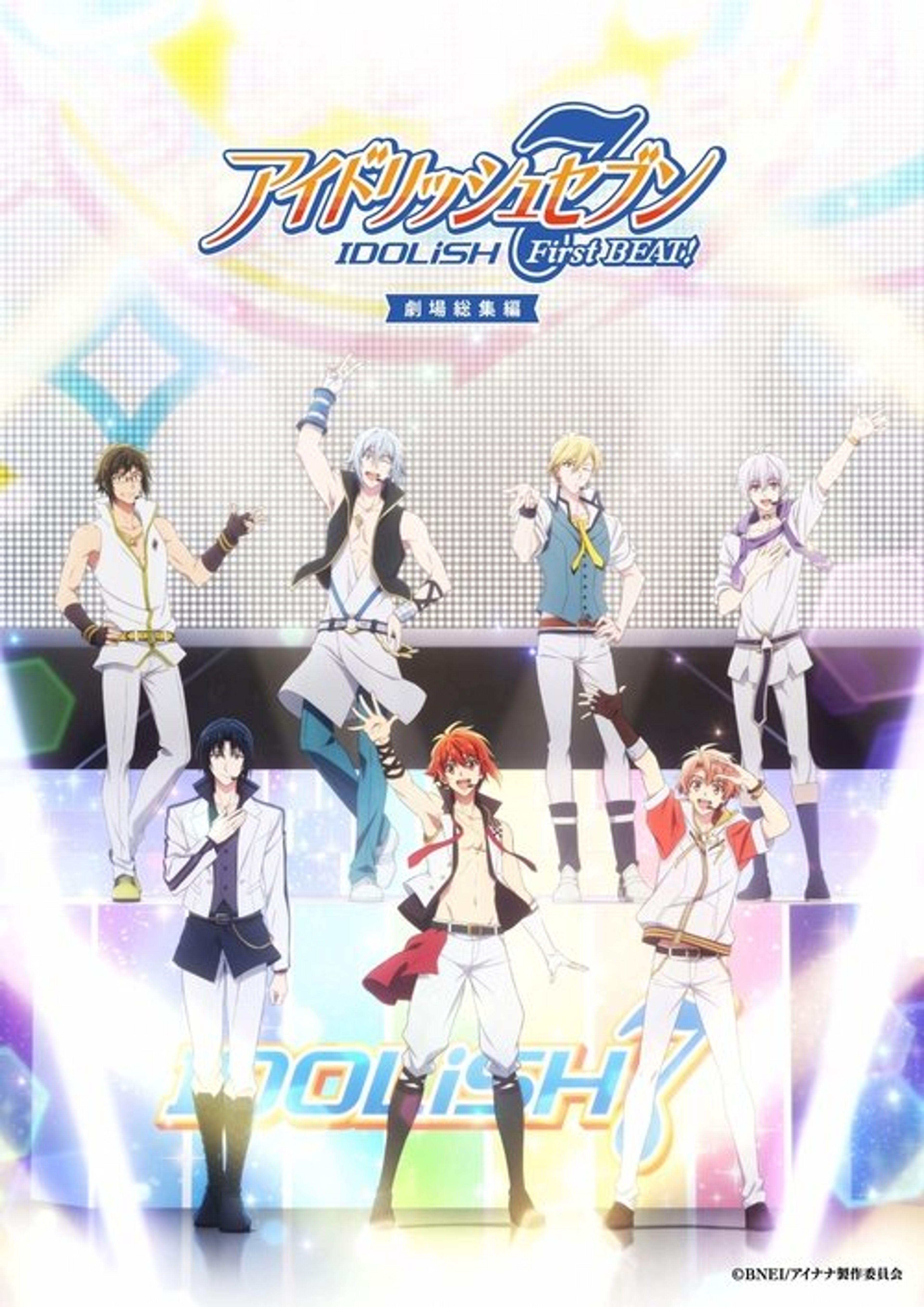 Poster image of IDOLiSH7 First BEAT! Movie Edition Part 1