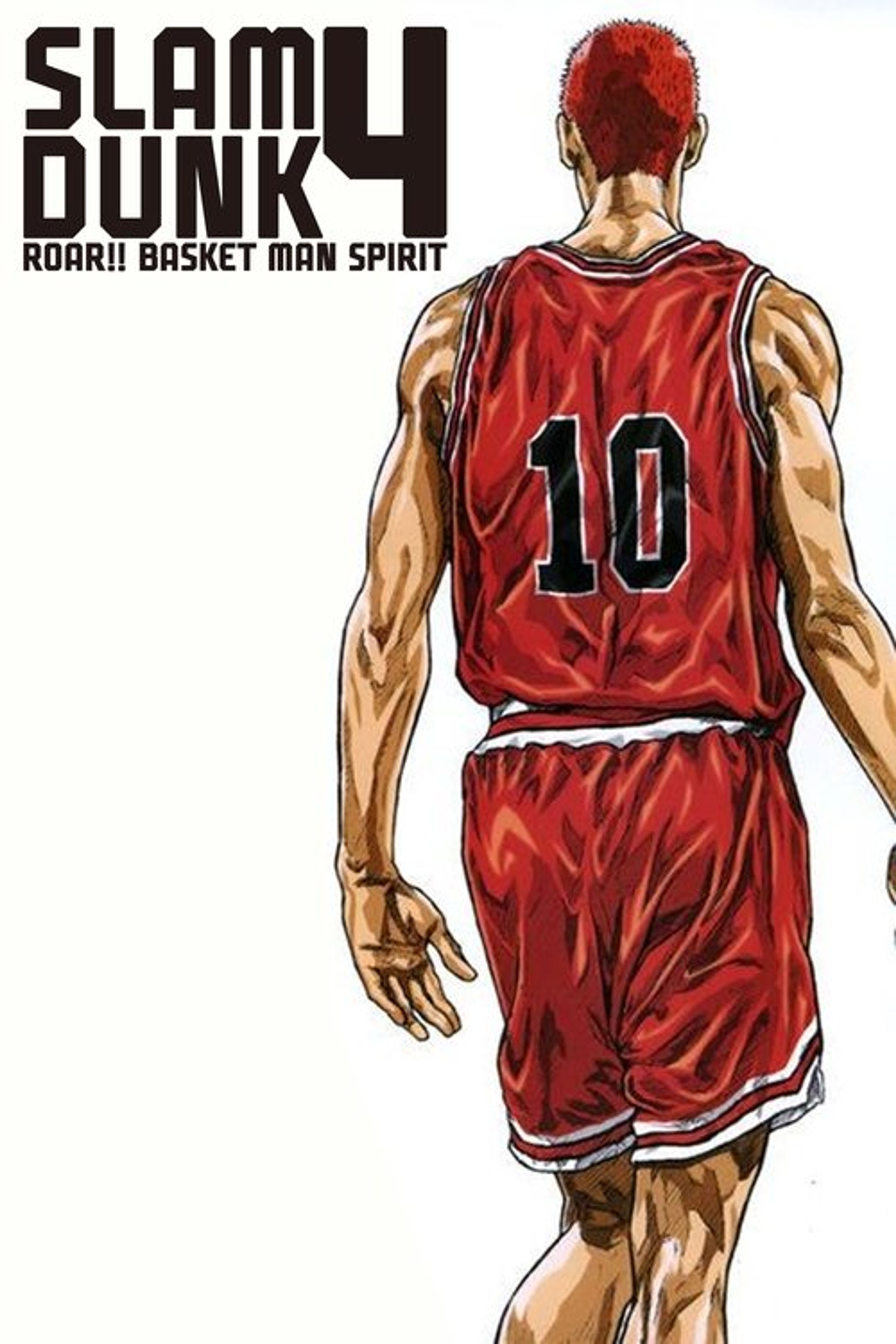 Poster image of Slam Dunk 4: Roar!! Basket Man Spirit