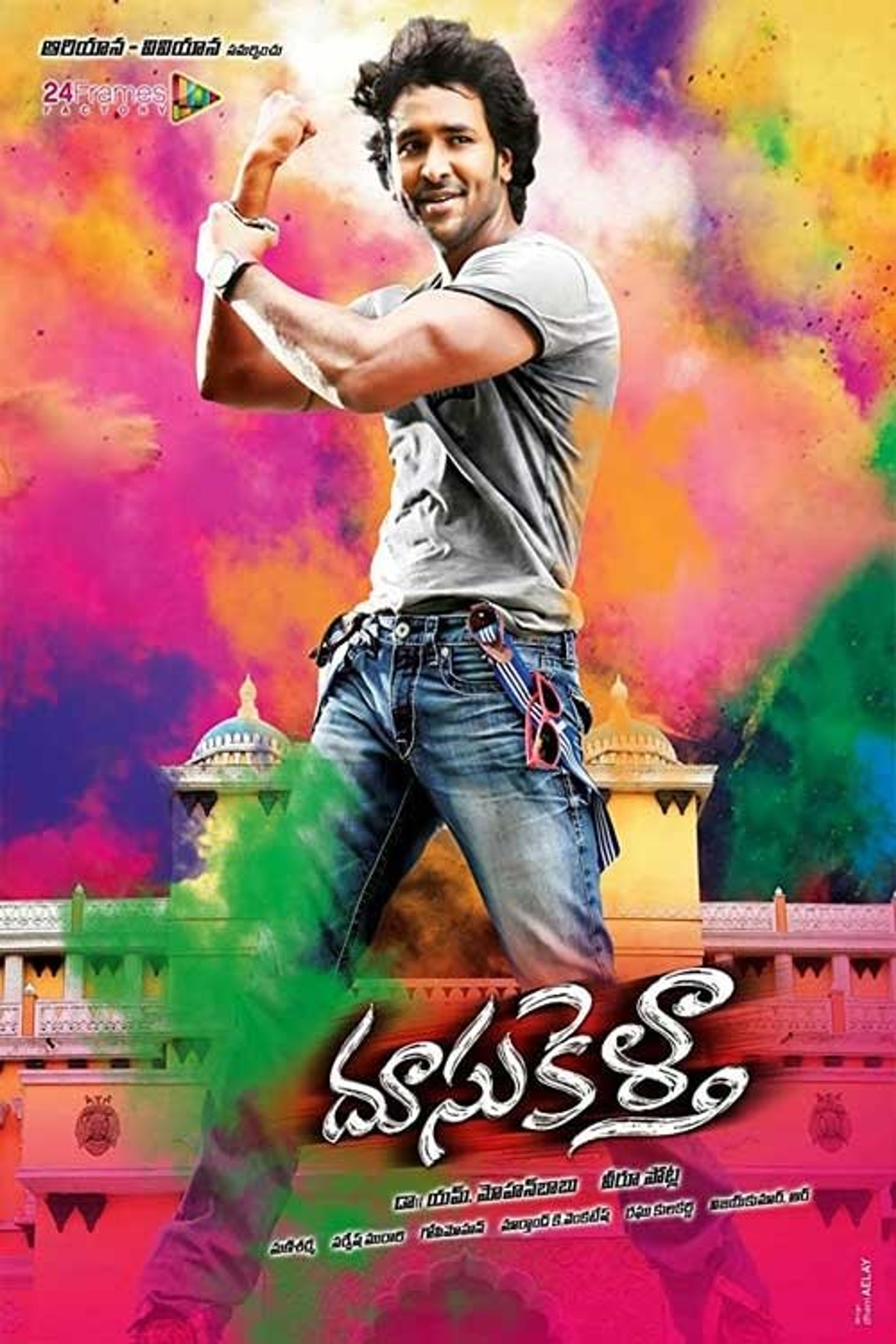 Poster image of Doosukeltha