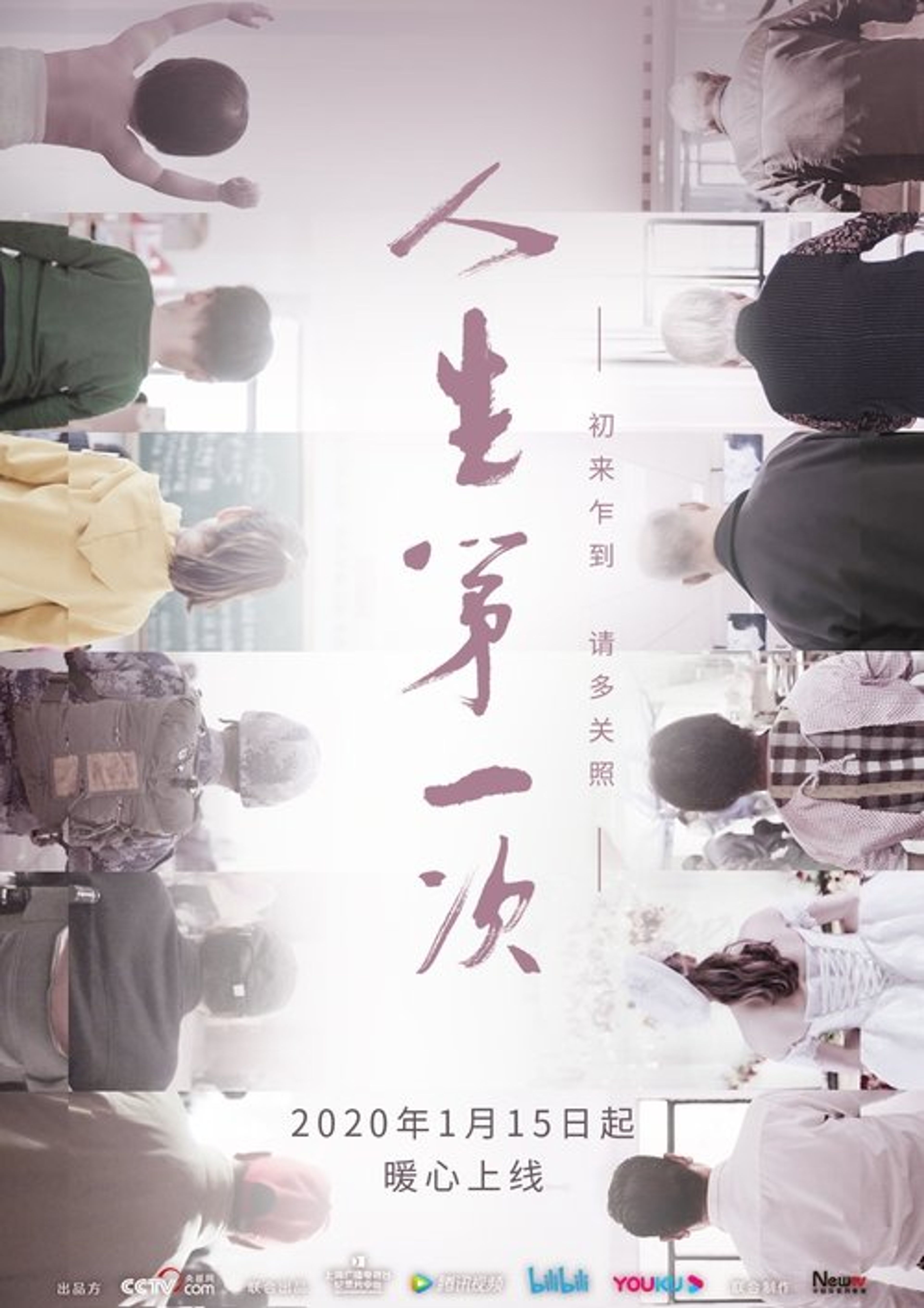 Poster image of The Firsts in Life