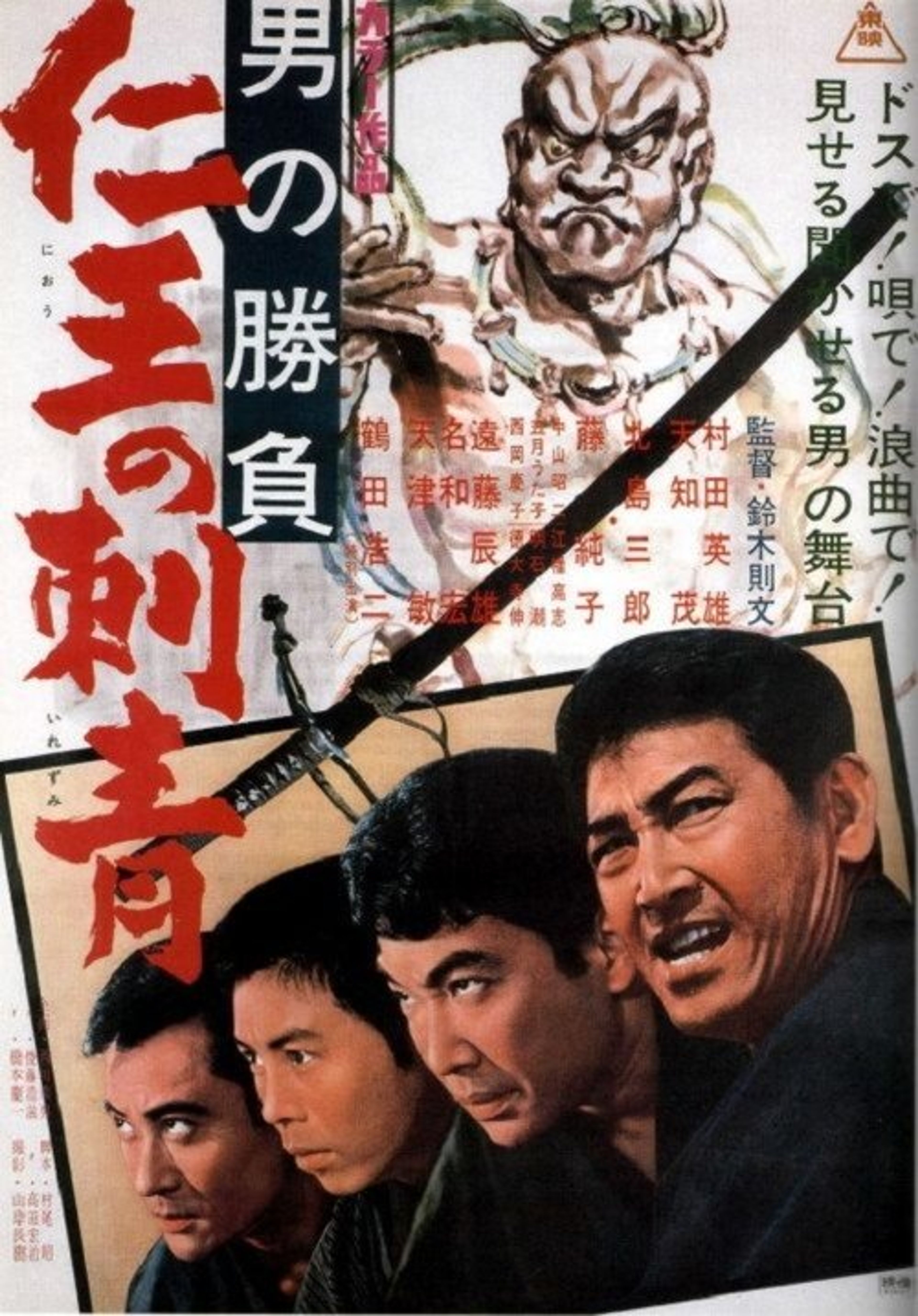 Poster image of Showdown of Men 2