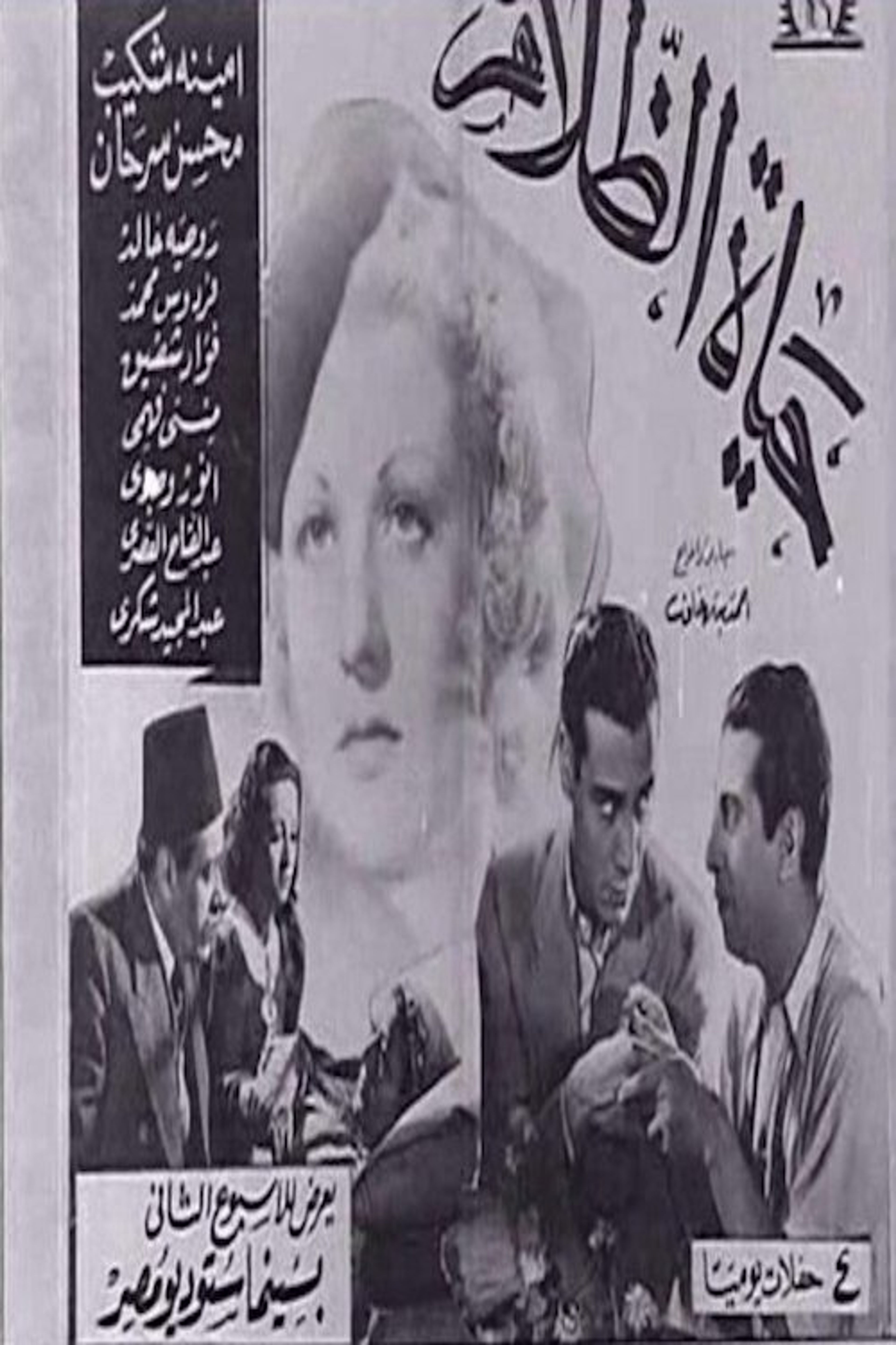 Poster image of The Life of Darkness