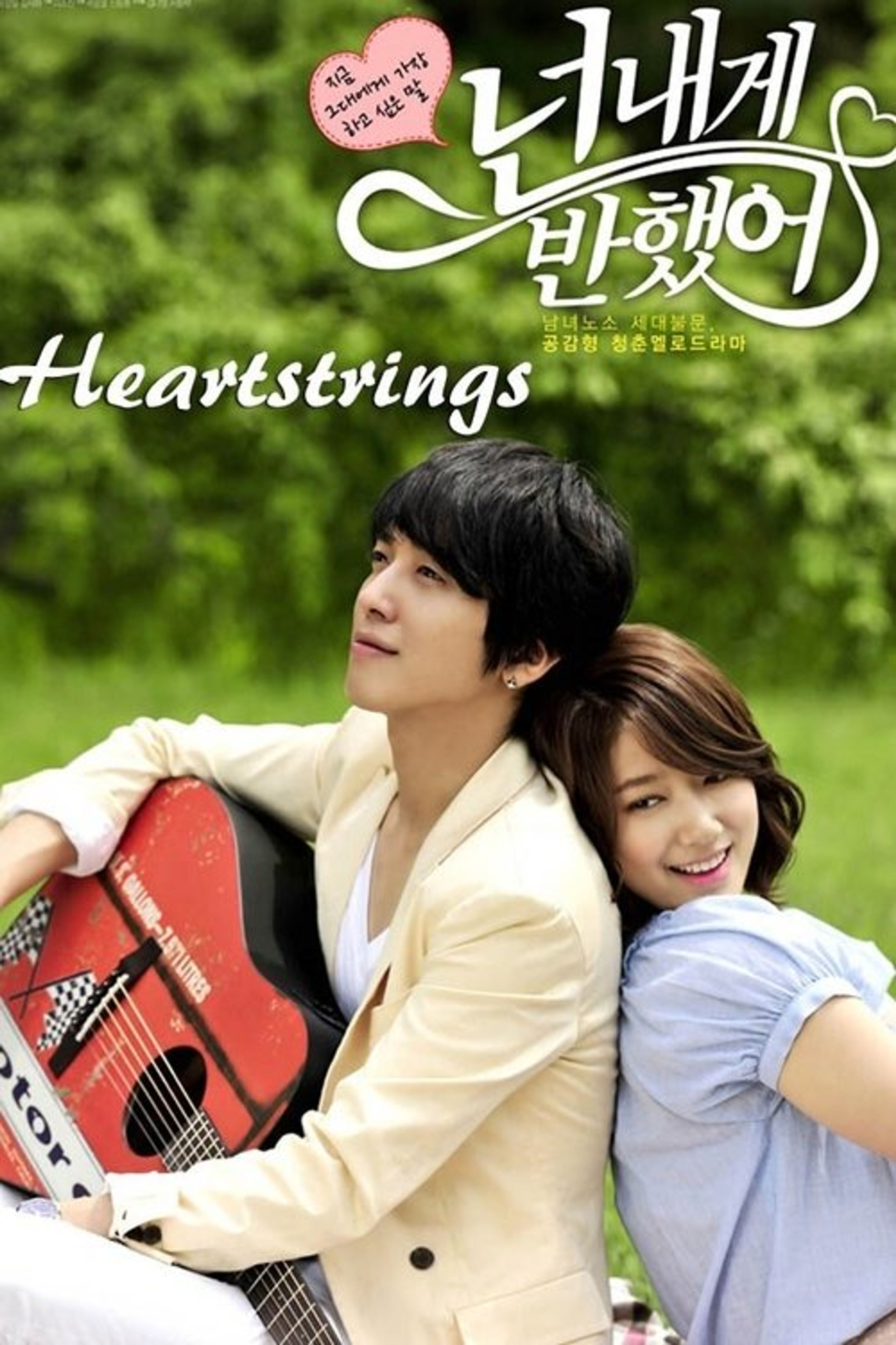 Poster image of Heartstrings