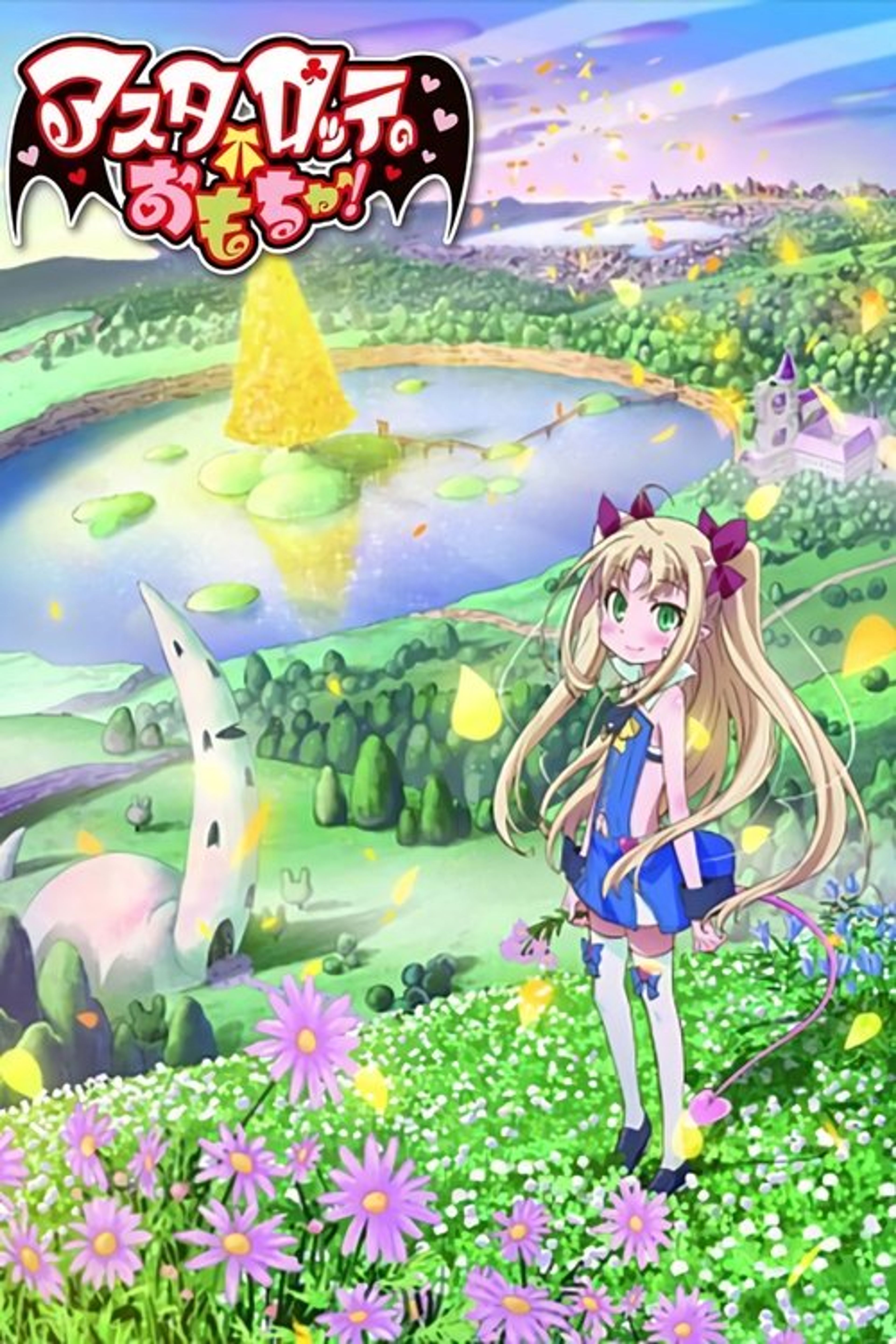 Poster image of Astarotte's Toy