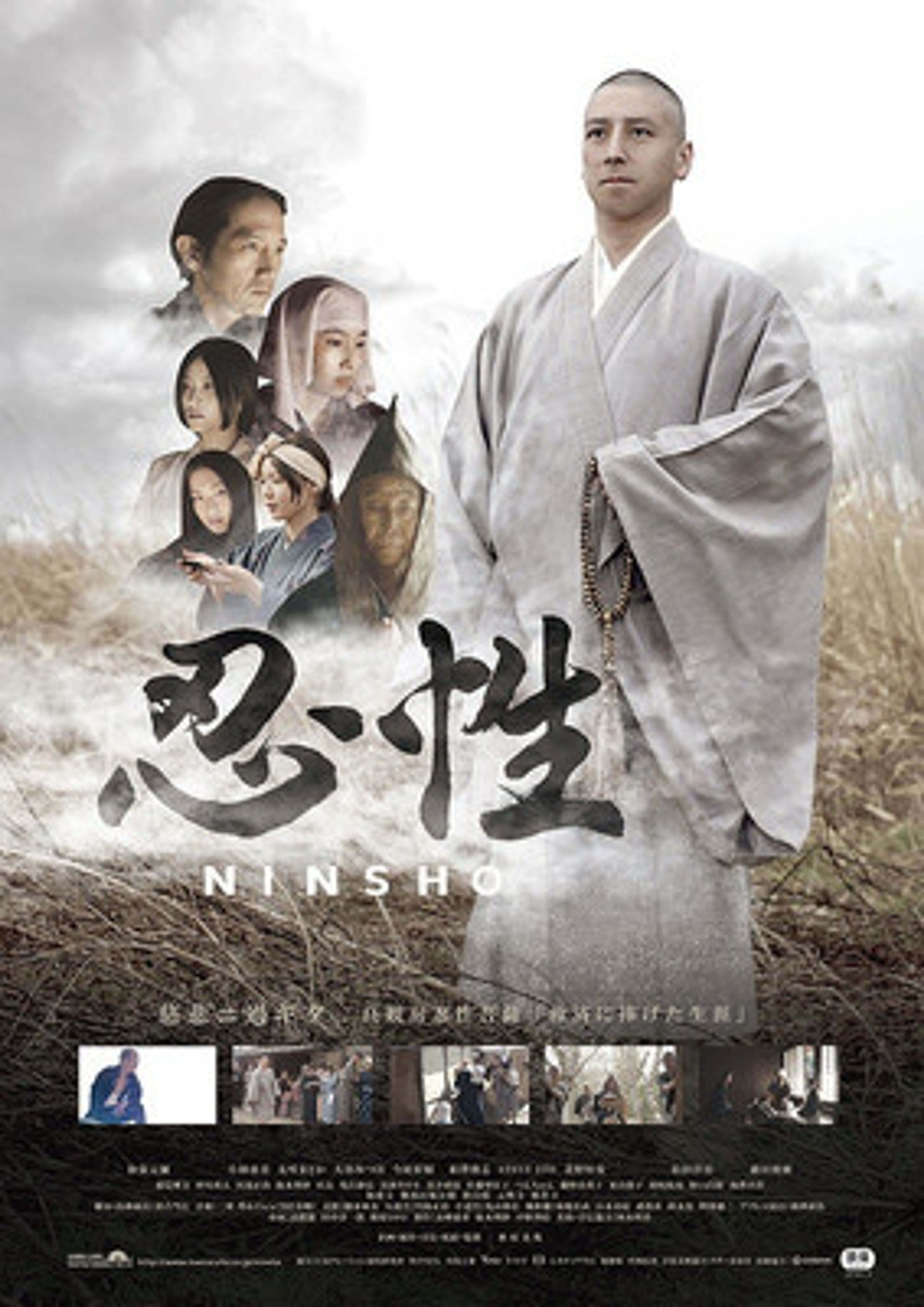 Poster image of Ninsho