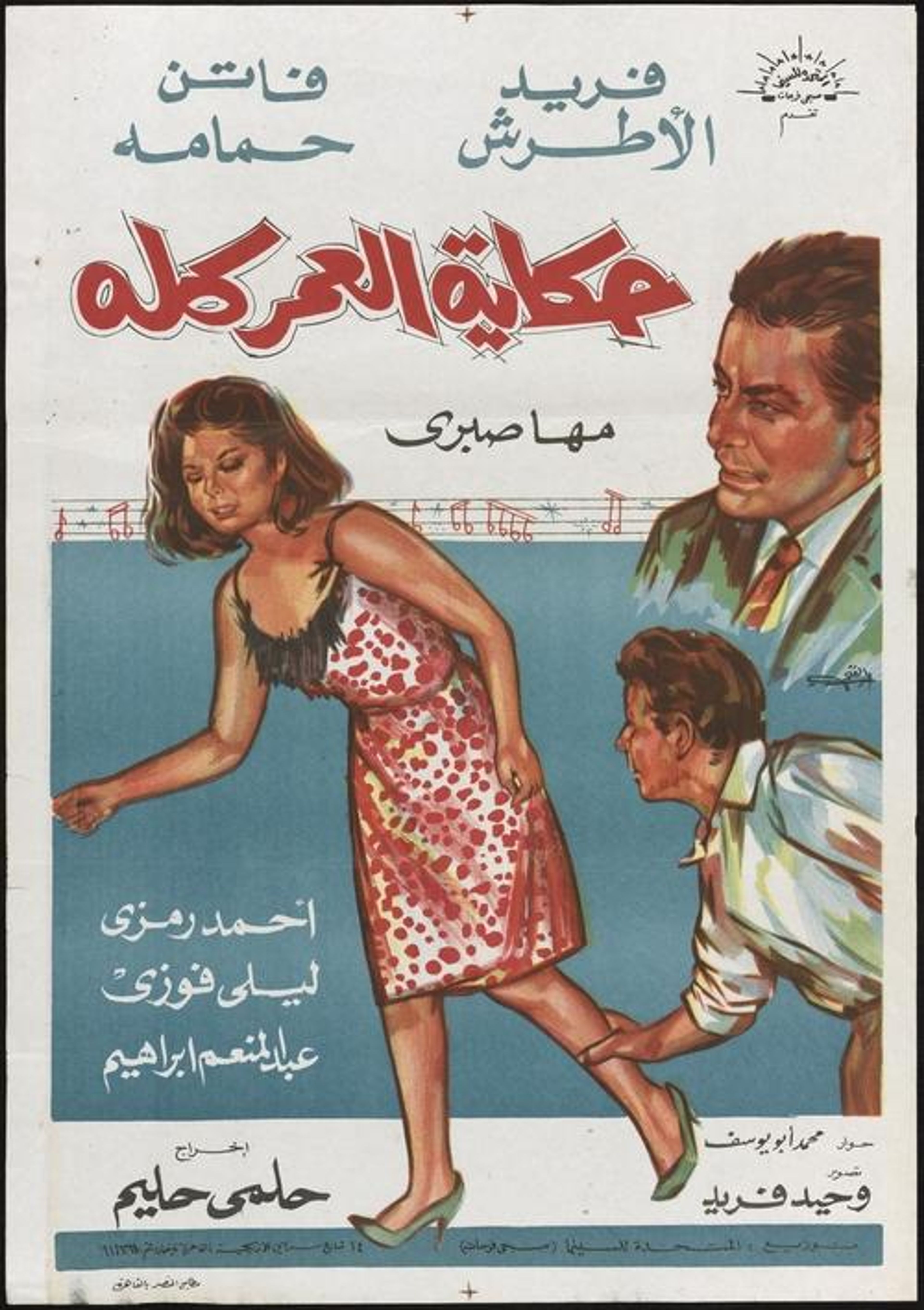 Poster image of Story of a Lifetime