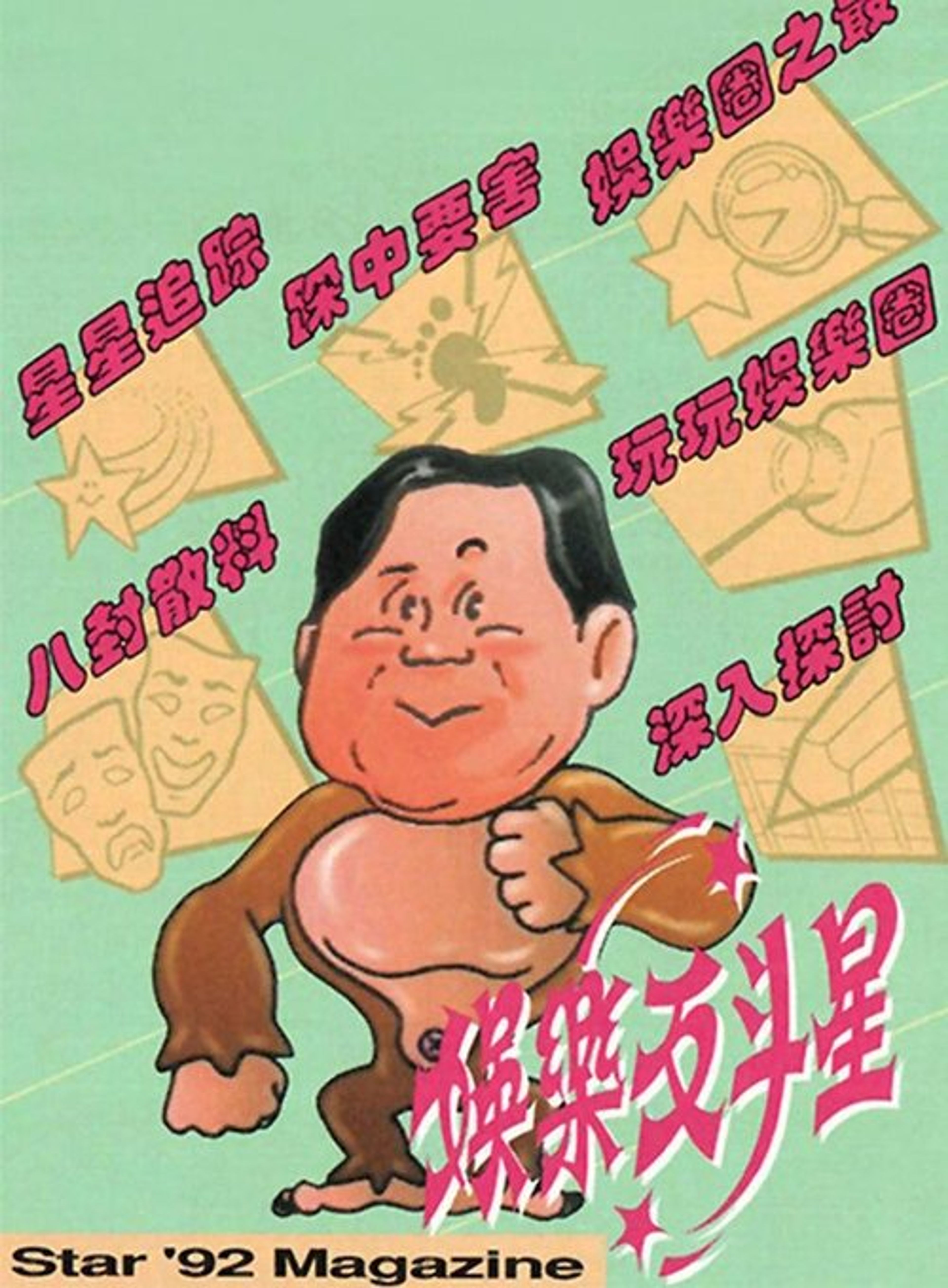 Poster image of Screen Play