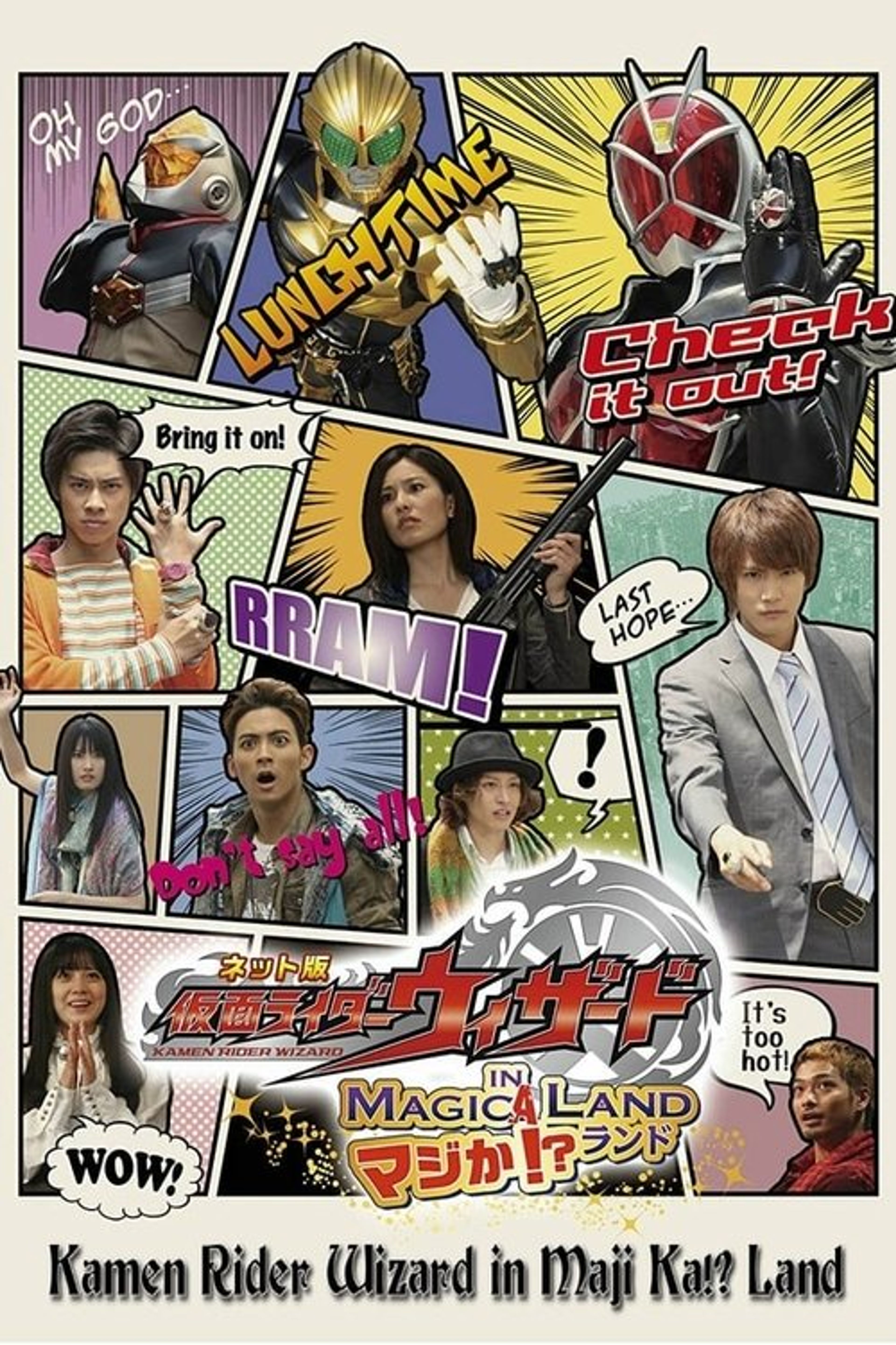 Poster image of Kamen Rider Wizard in Magic Land Seriously!?