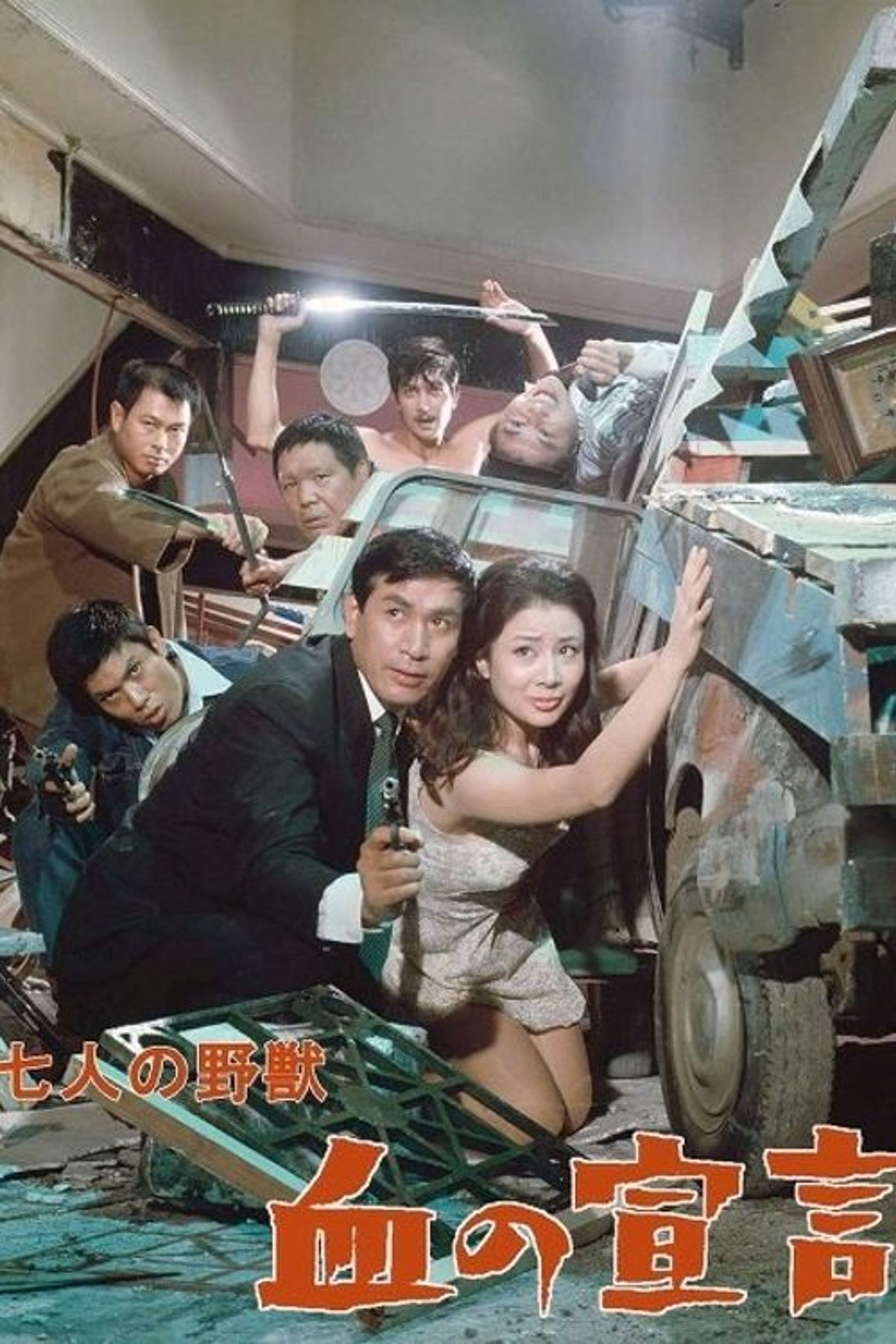 Poster image of The Return of the Filthy Seven