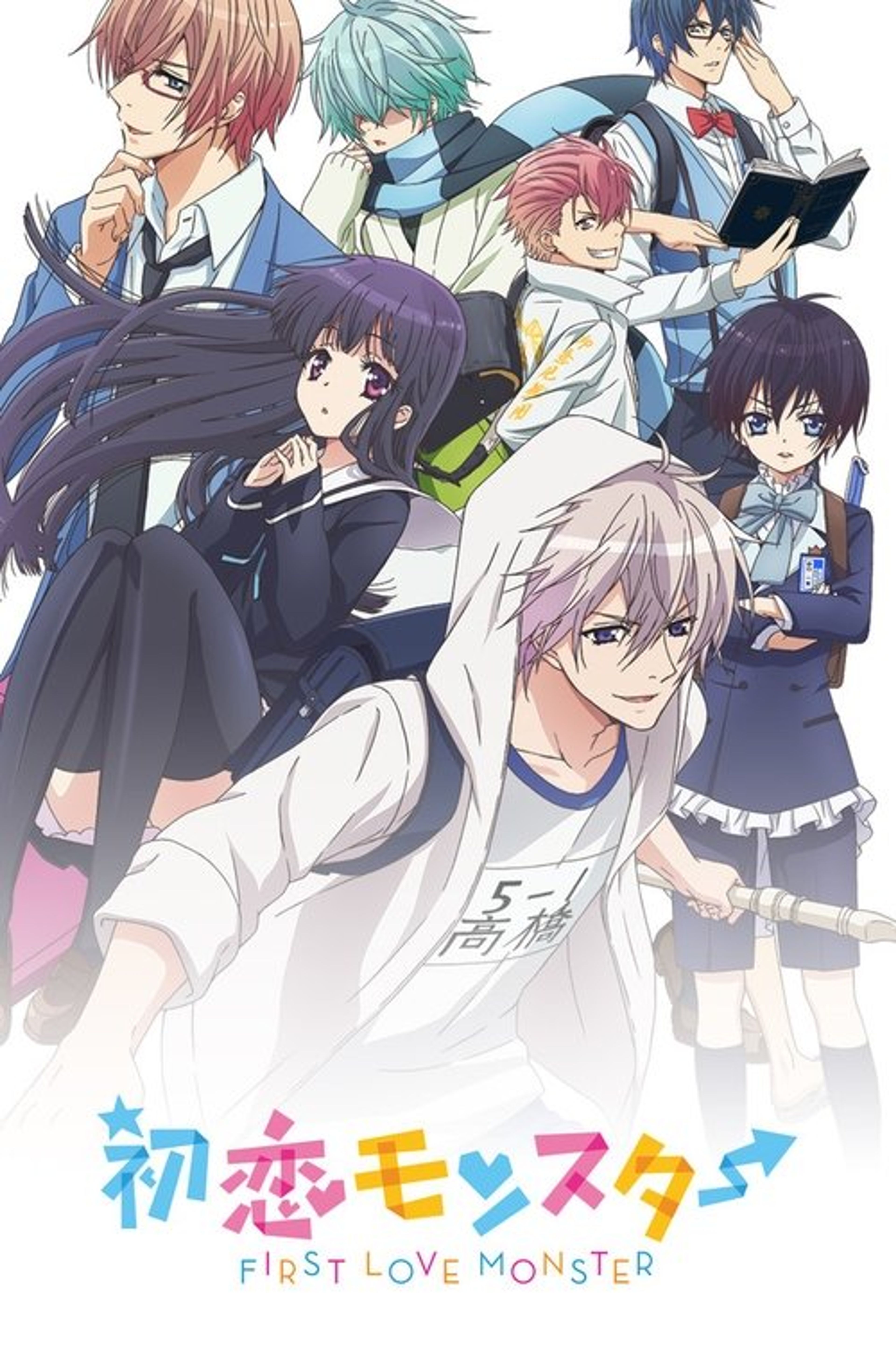 Poster image of First Love Monster