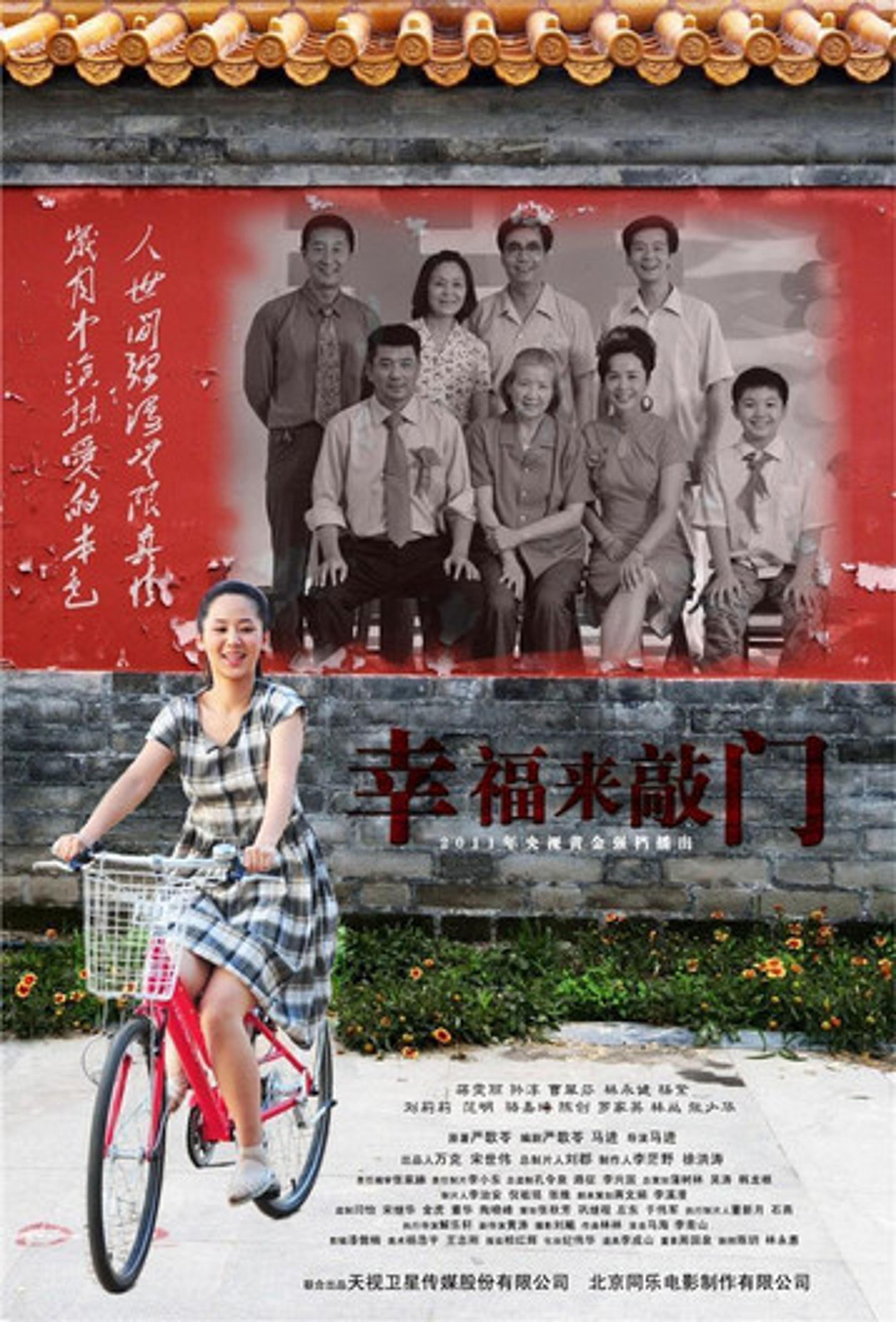 Poster image of 幸福来敲门